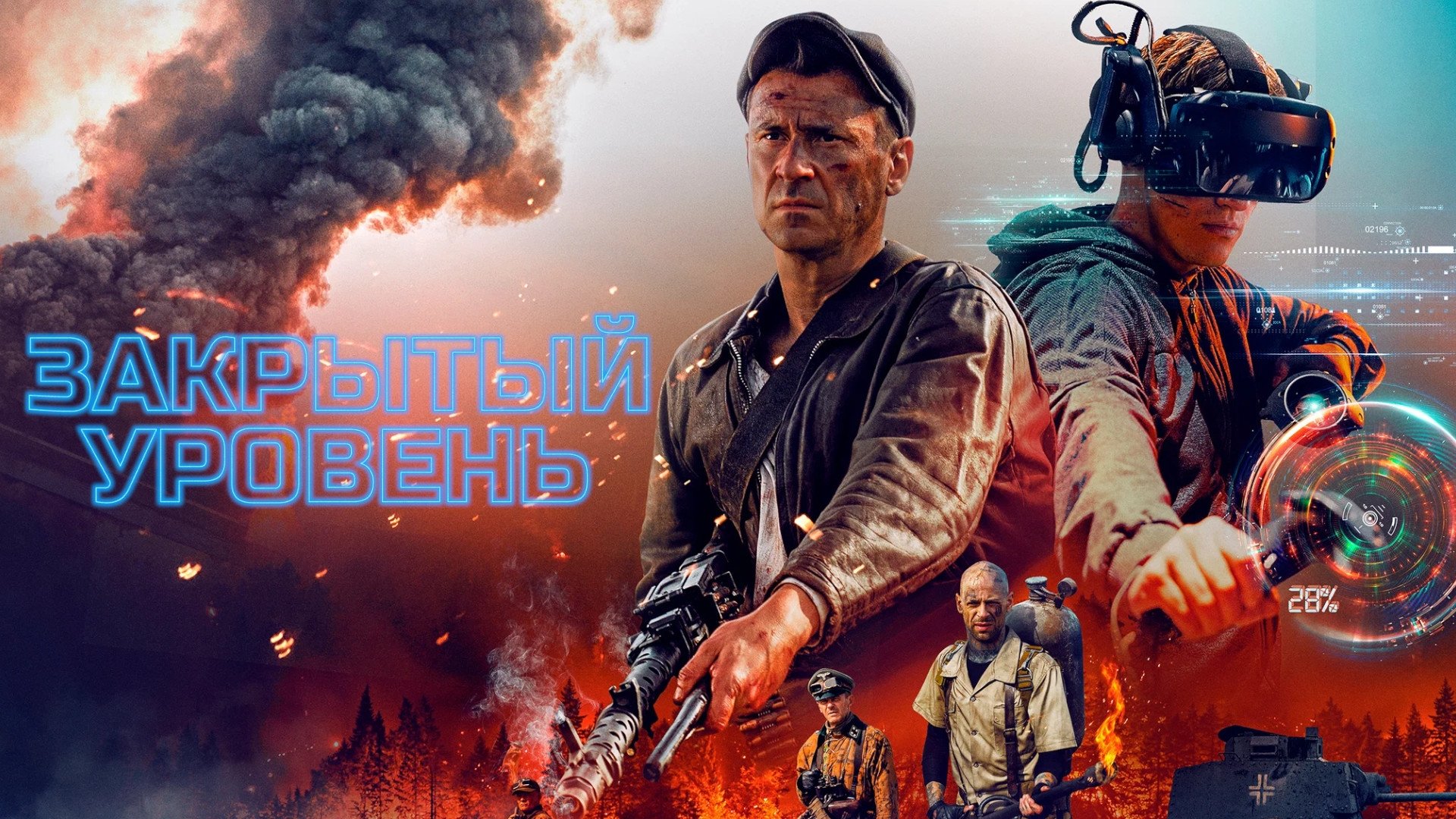 Backdrop for Closed Level