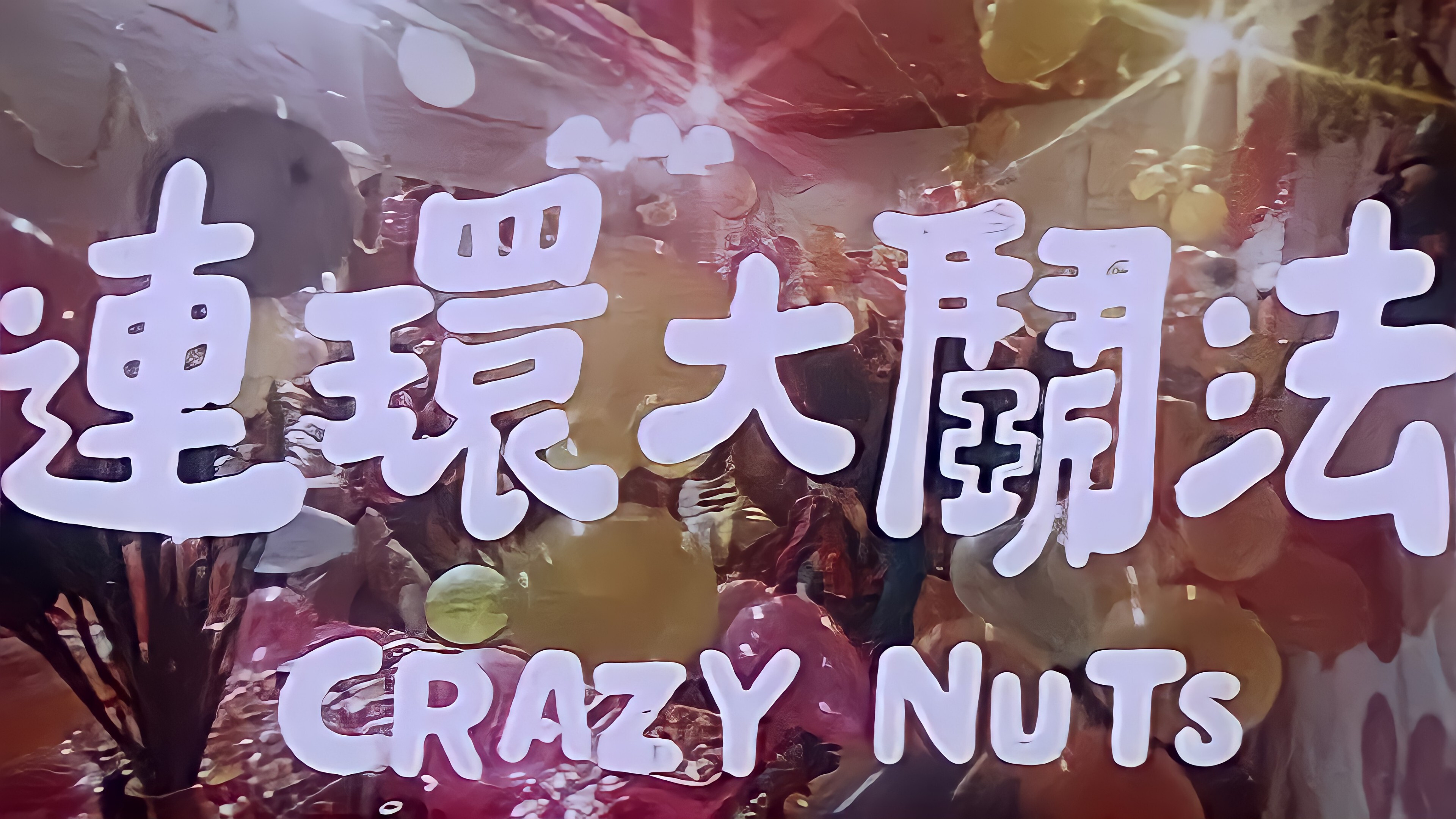 Backdrop for Crazy Nuts