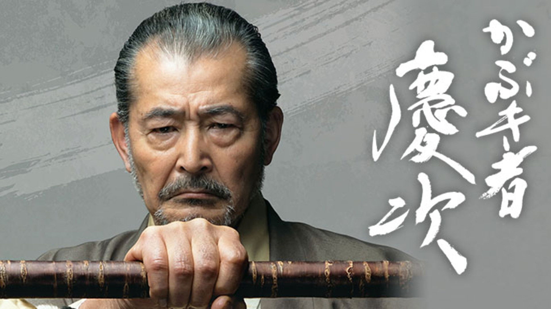 Backdrop for Kabuki-Mono Keiji