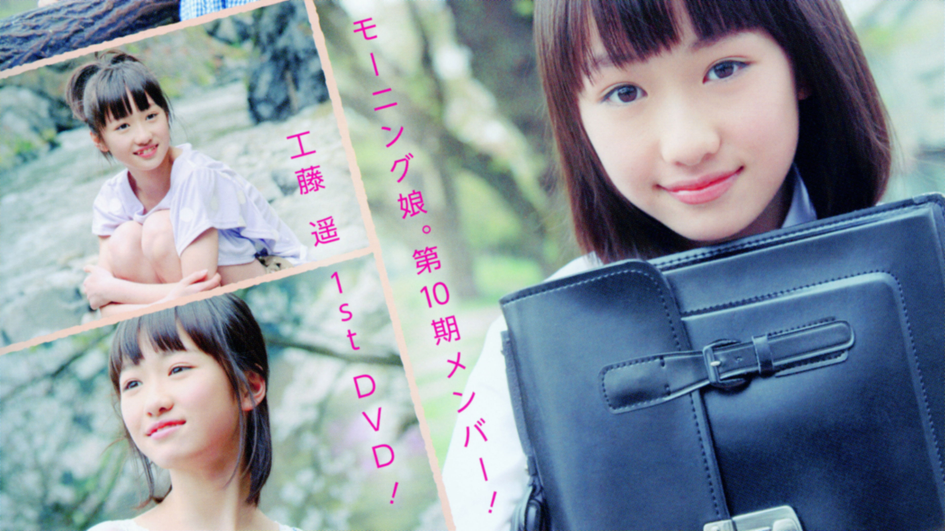 Backdrop for Kudo Haruka ~Greeting~