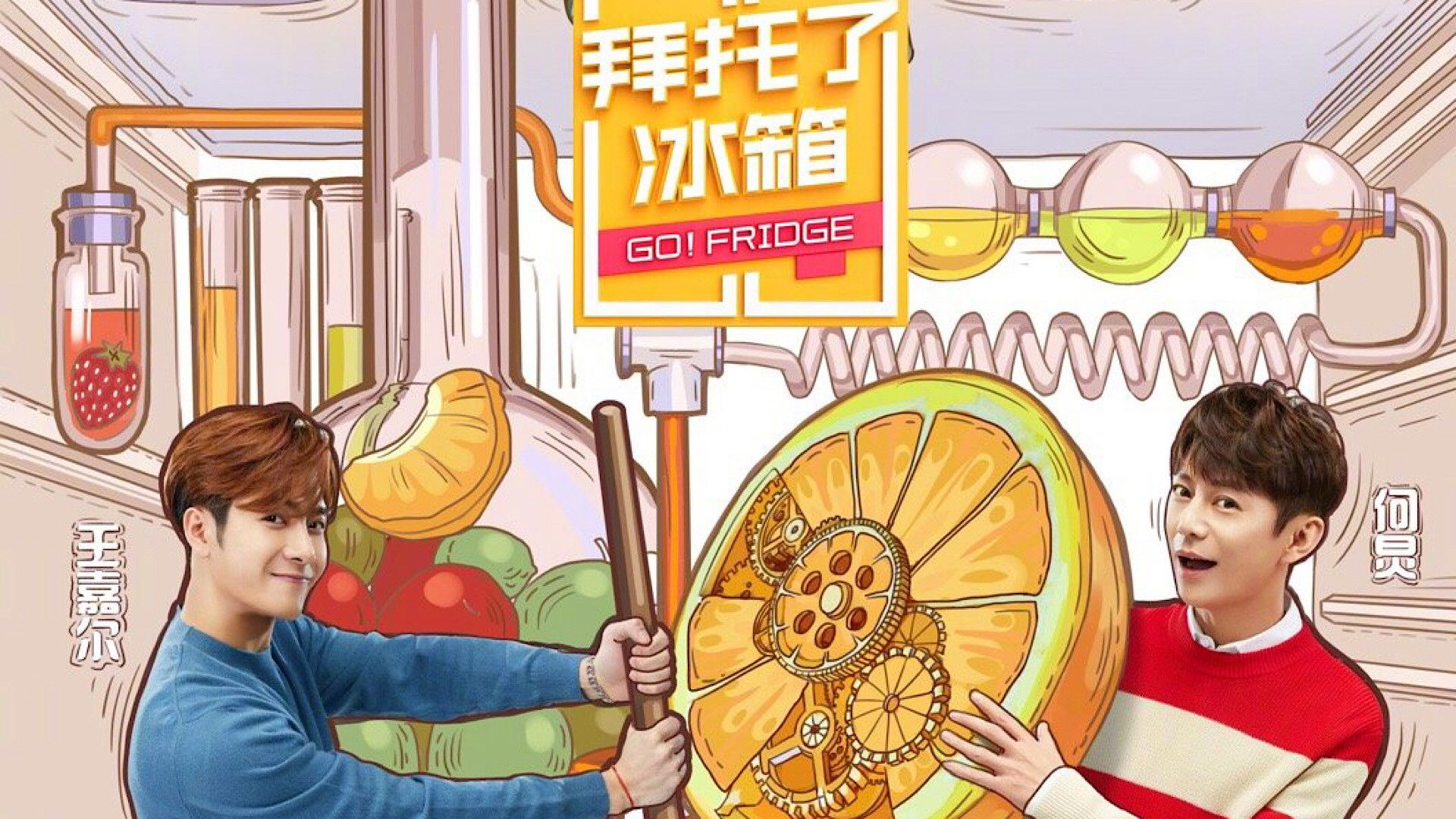 Backdrop for Go Fridge