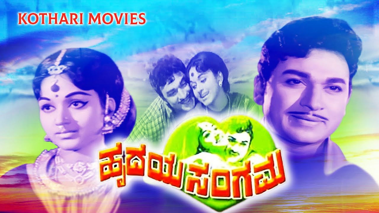 Backdrop for Hrudaya Sangama