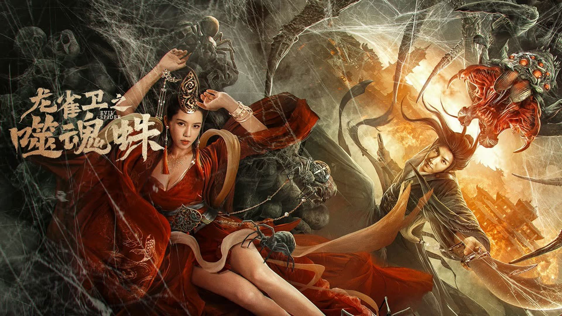 Backdrop for Evil Spider