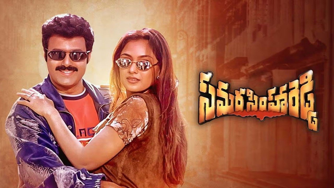 Backdrop for Samarasimha Reddy