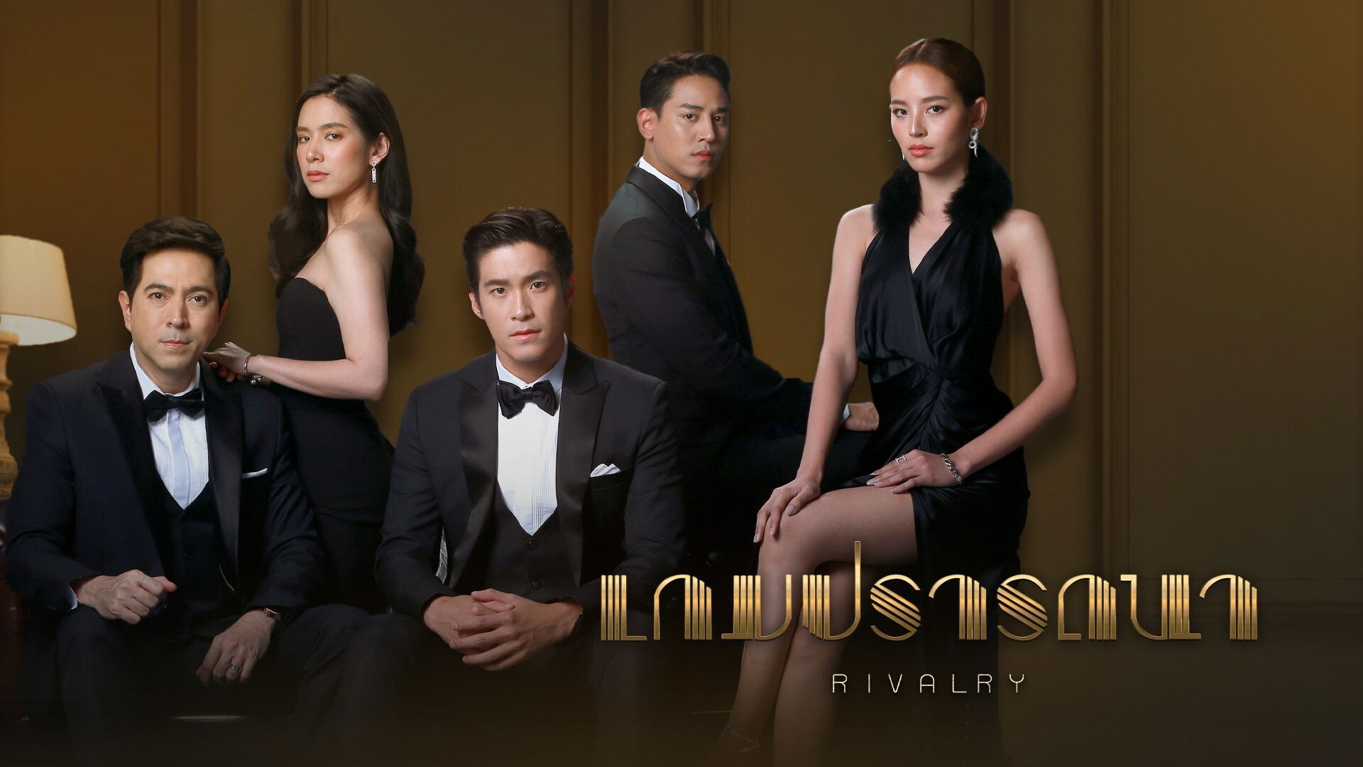 Backdrop for Rivalry