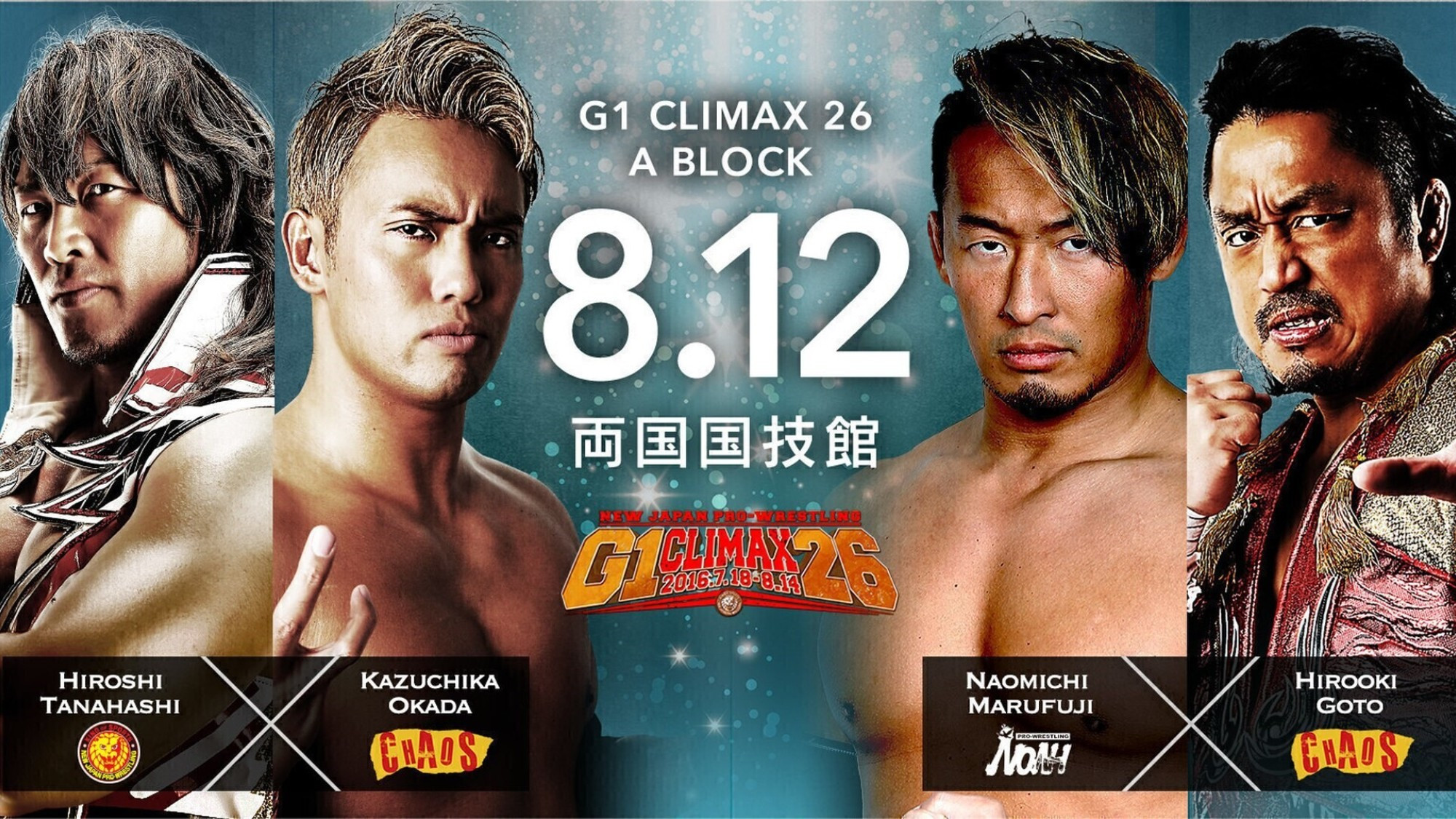 Backdrop for NJPW G1 Climax 26: Day 17