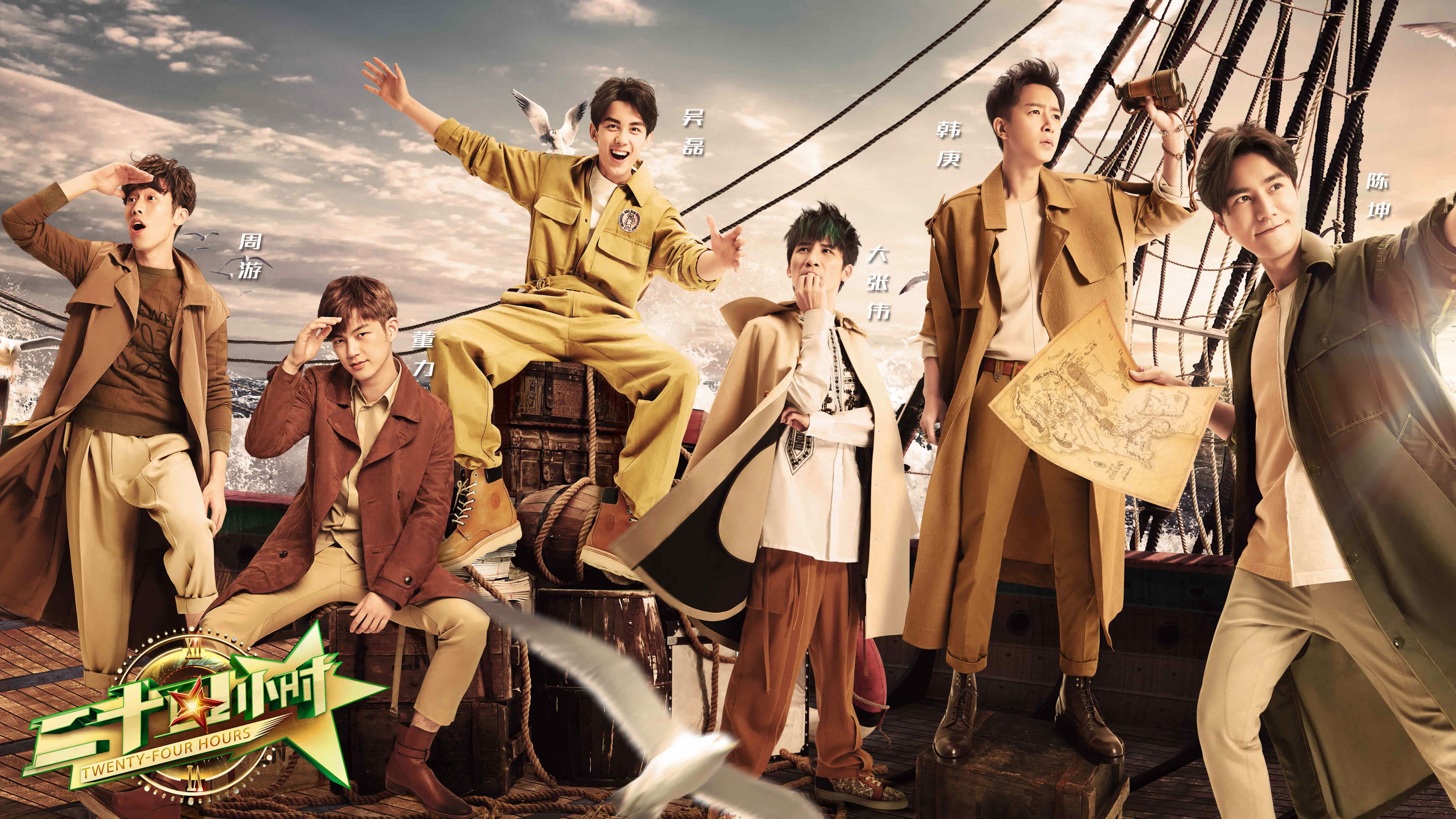 Backdrop for Twenty-Four Hours