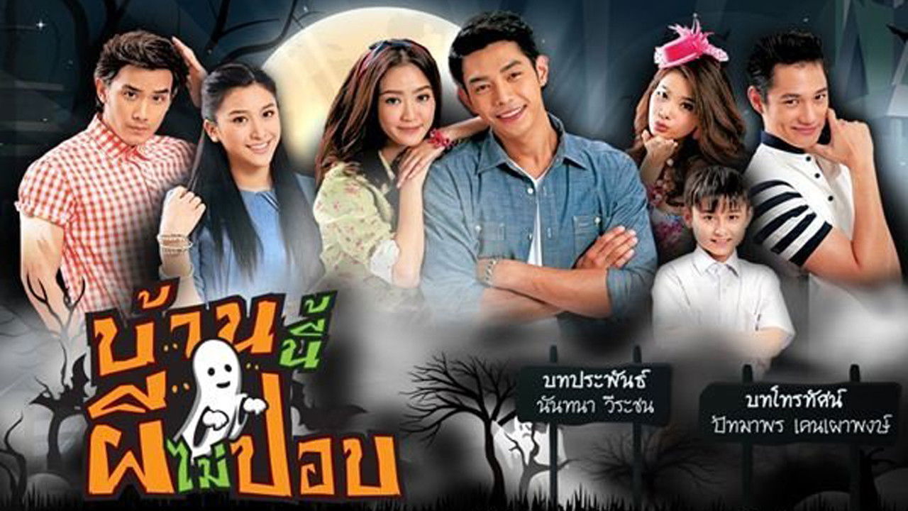 Backdrop for Baan Nee Pee Mai Pop