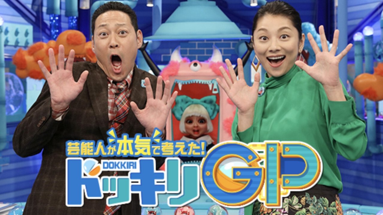 Backdrop for Geinoujin ga Honki de Kangaeta! Dokkiri GP