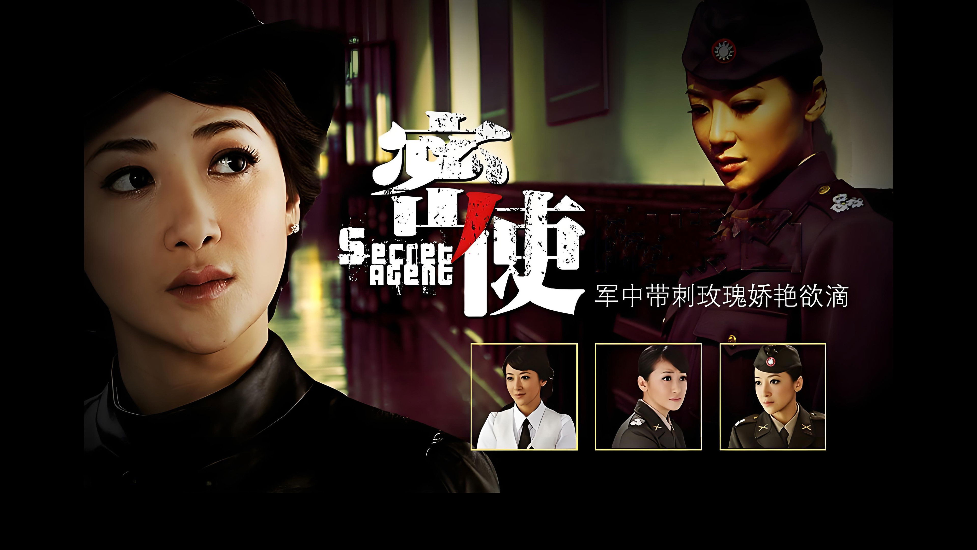 Backdrop for Secret Agent