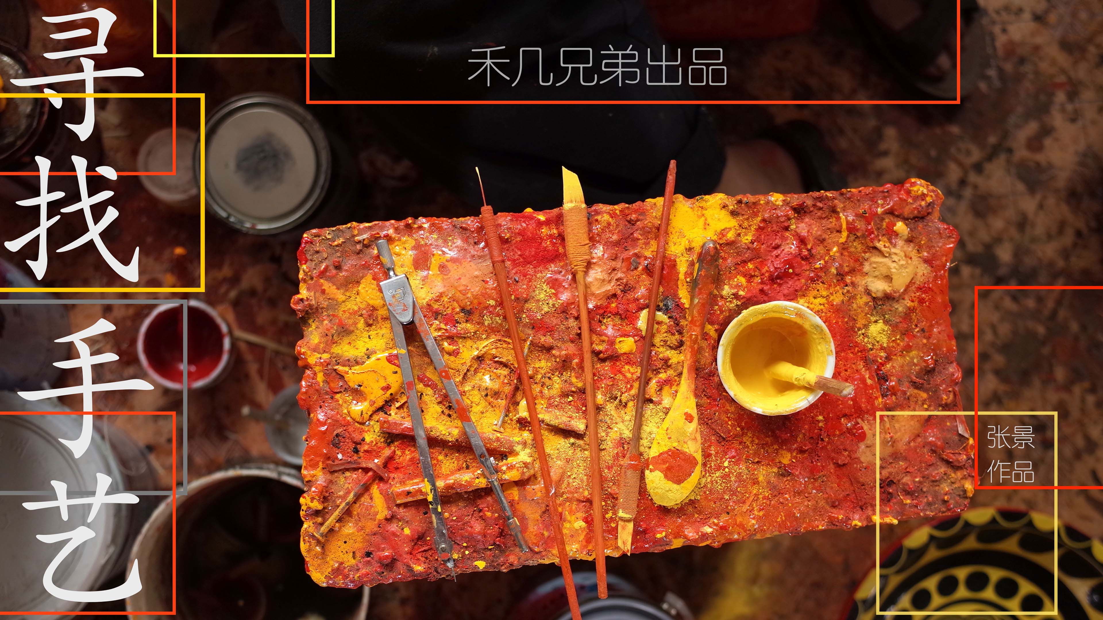 Backdrop for Looking For Craft