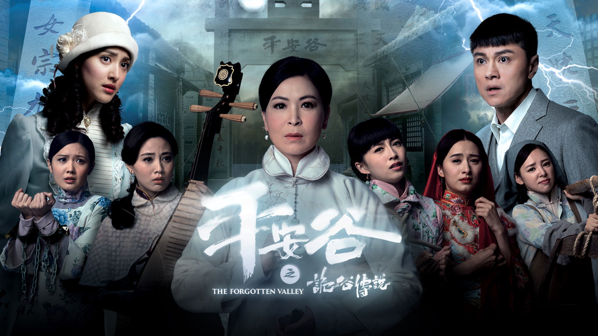 Backdrop for The Forgotten Valley