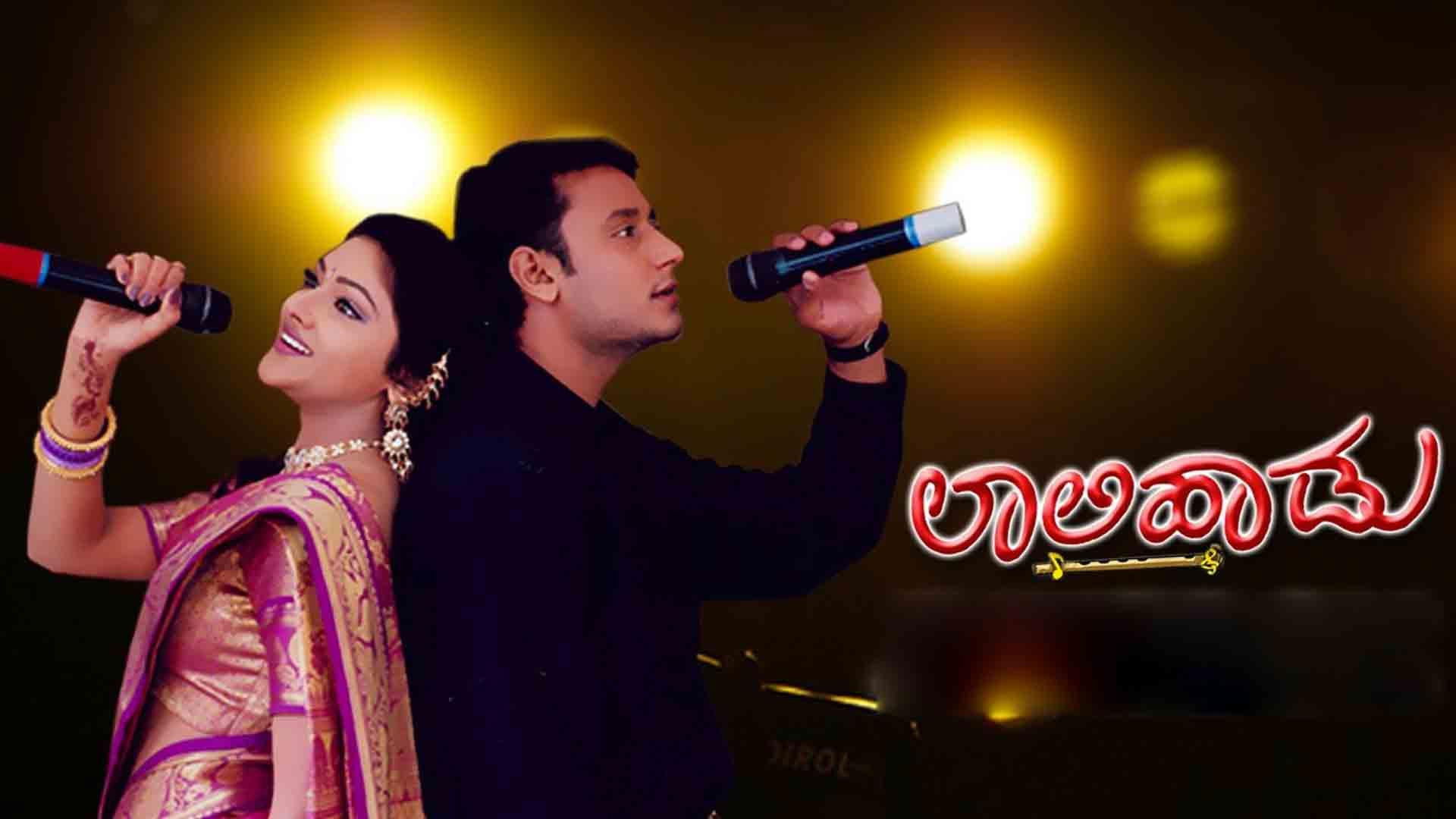 Backdrop for Laali Haadu