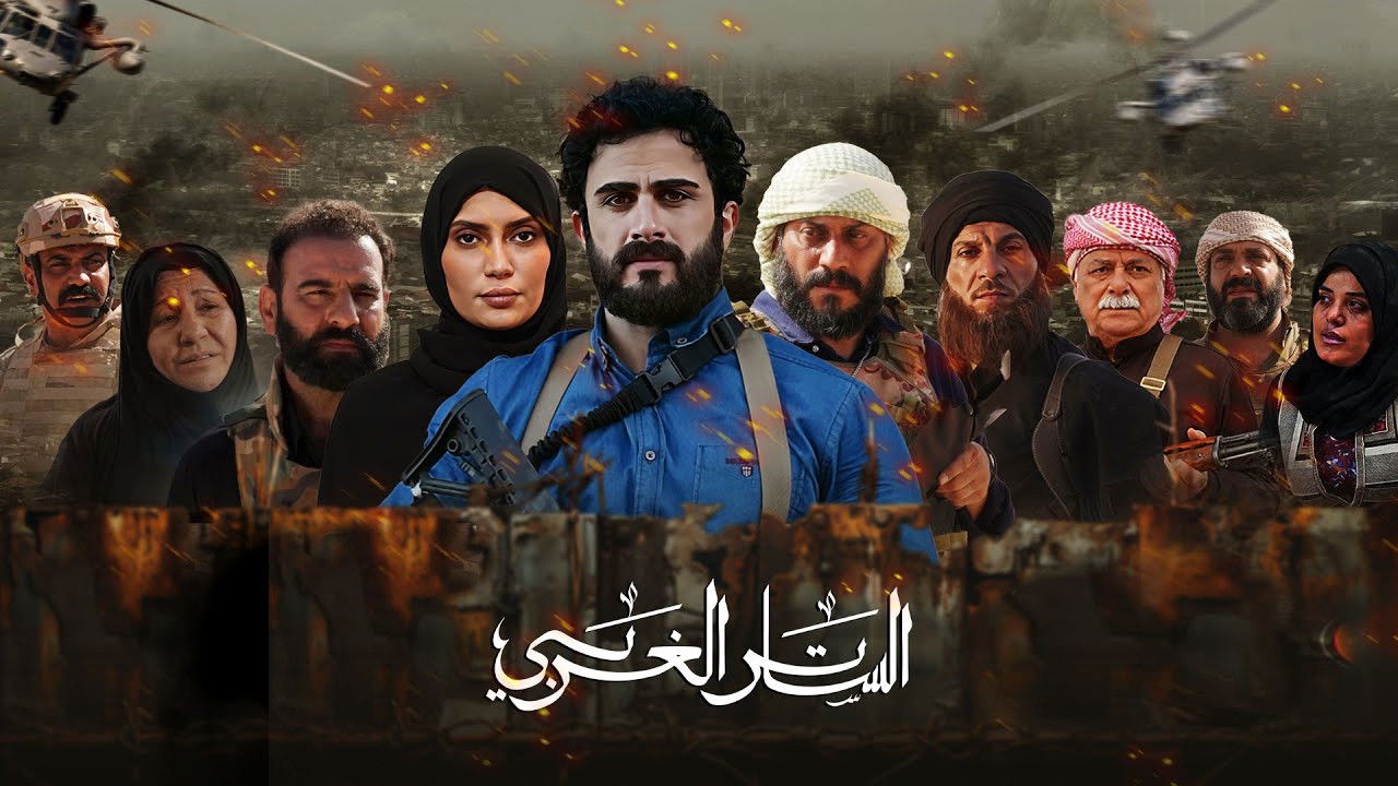 Backdrop for Western Line