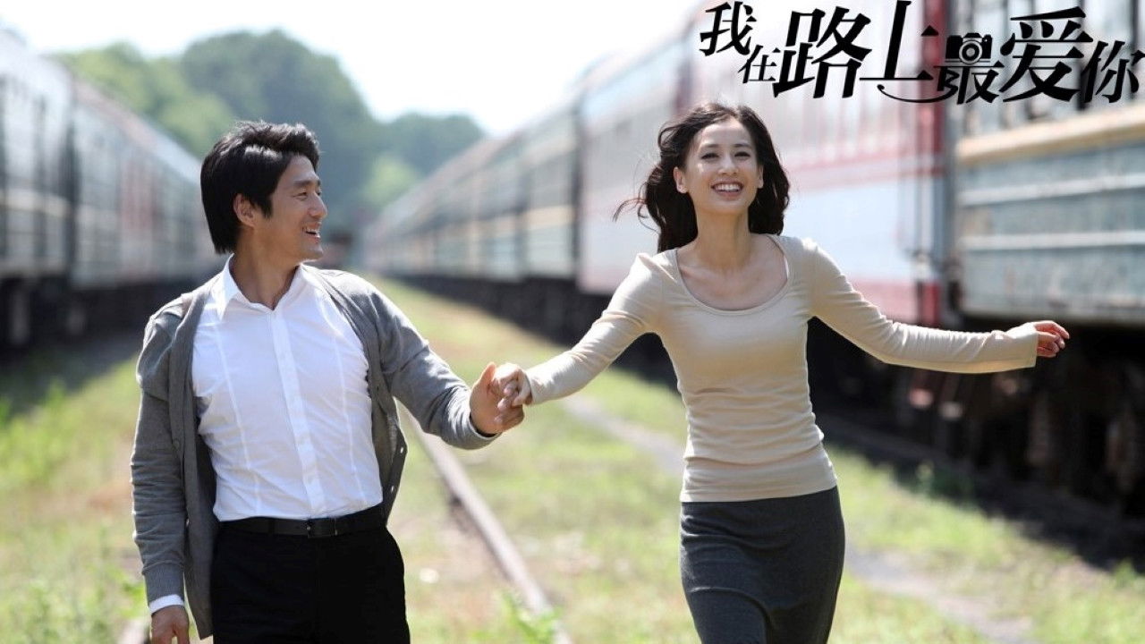 Backdrop for On the Road