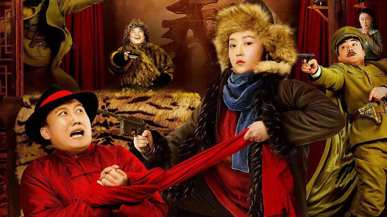 Backdrop for The Northeast Wonderland