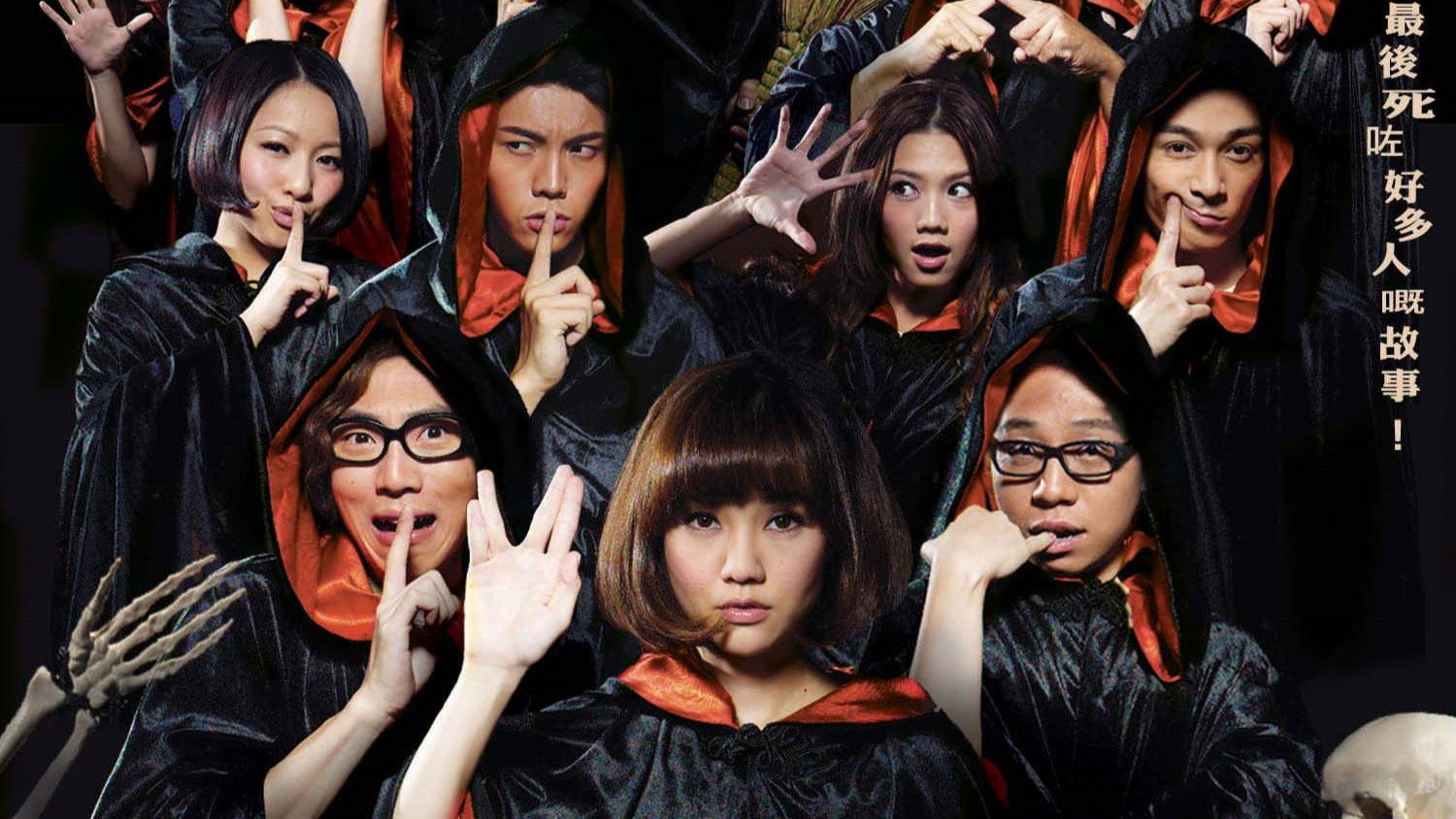 Backdrop for Split Second Murders