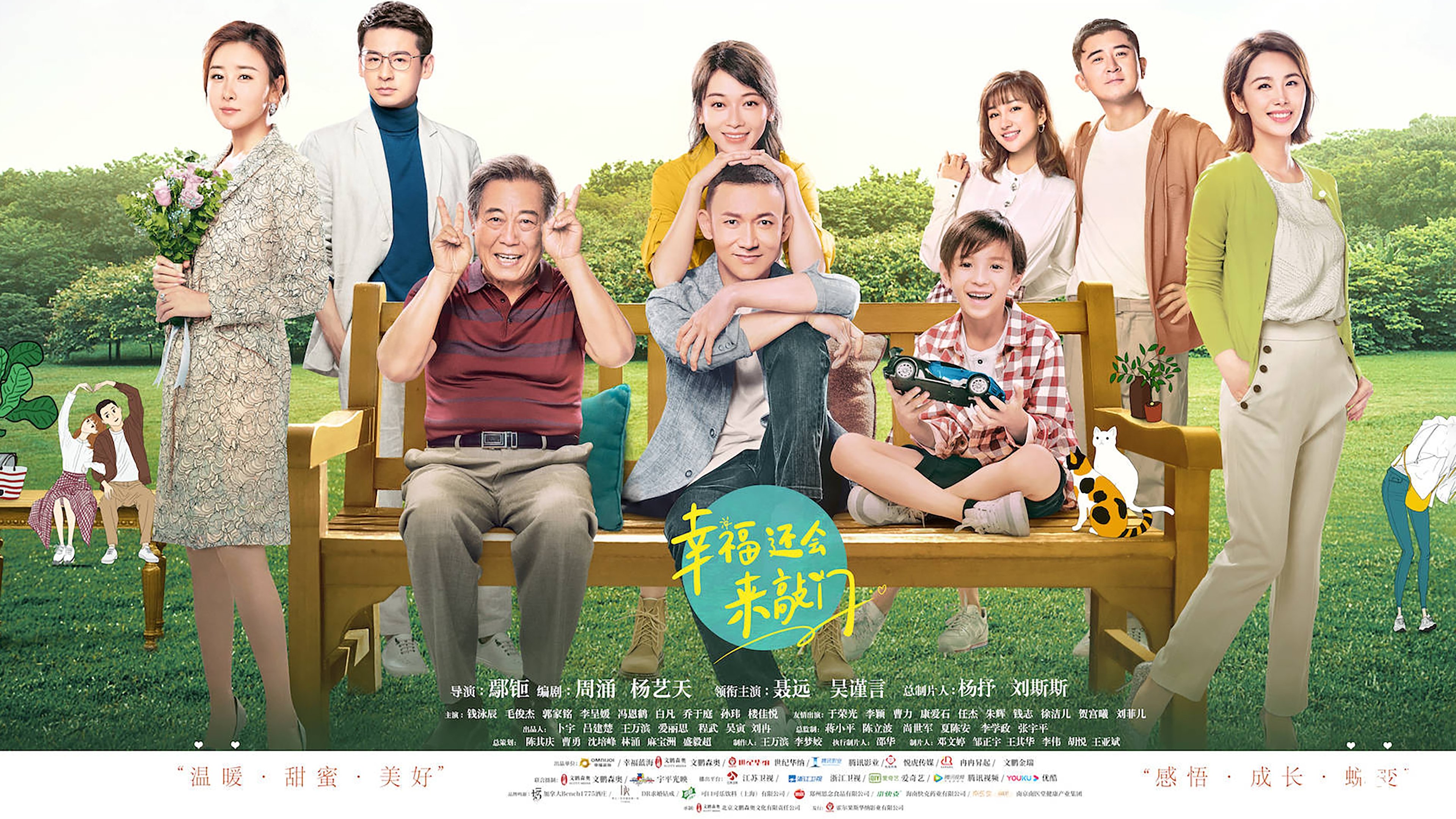 Backdrop for Happiness Will Come Knocking Again