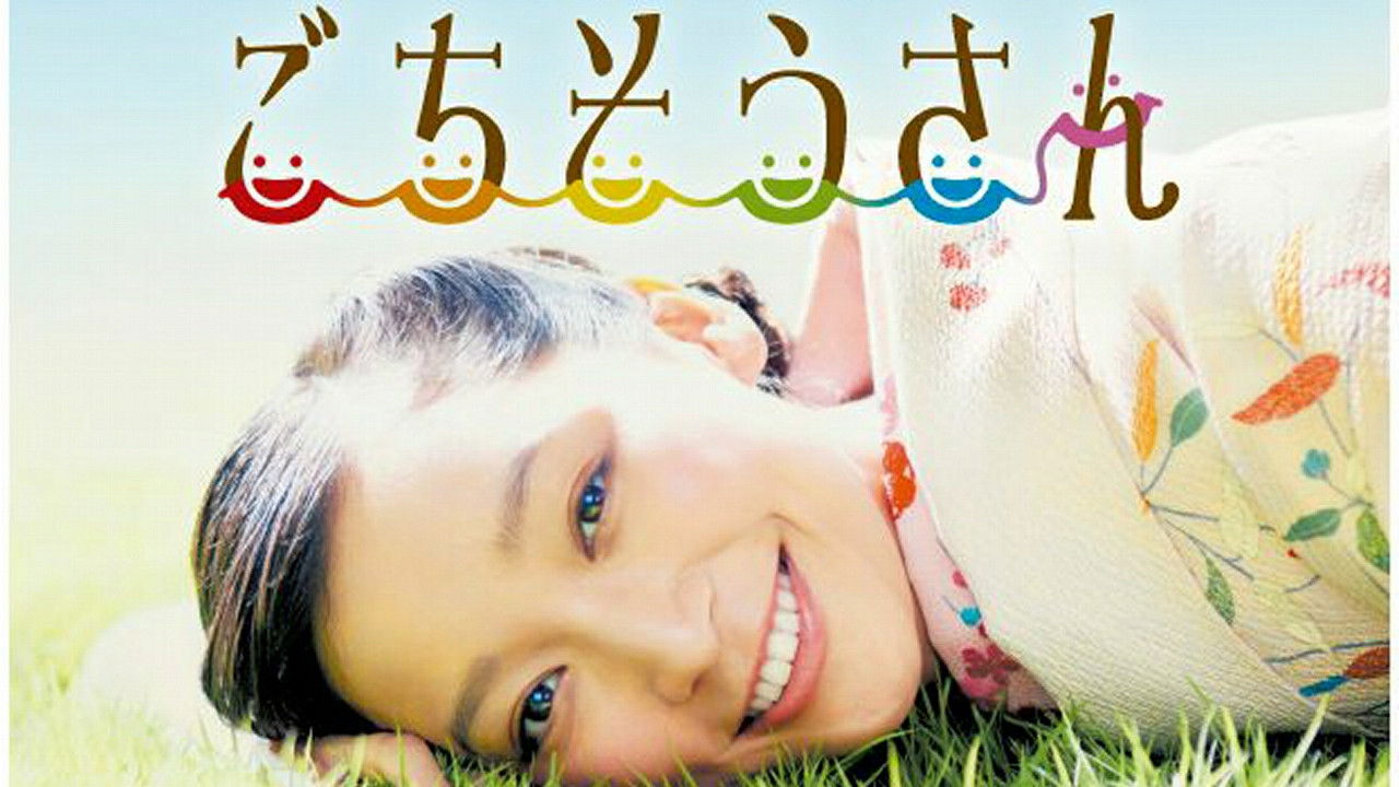 Backdrop for Gochisousan