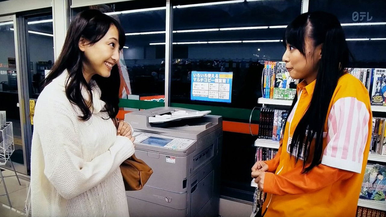 Backdrop for Mr. Nietzsche in the Convenience Store