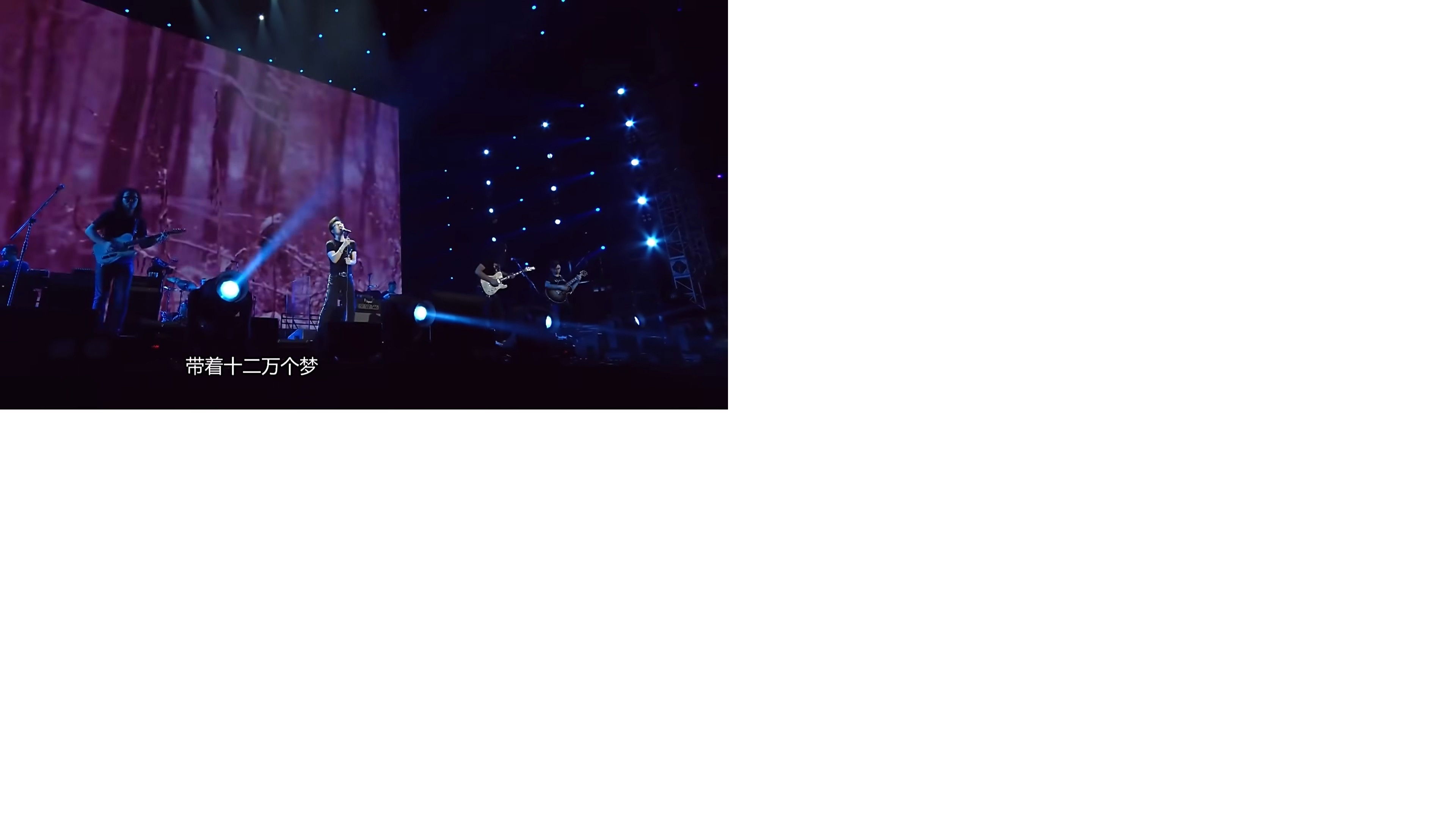 Backdrop for 汪峰 岁月巡回演唱会