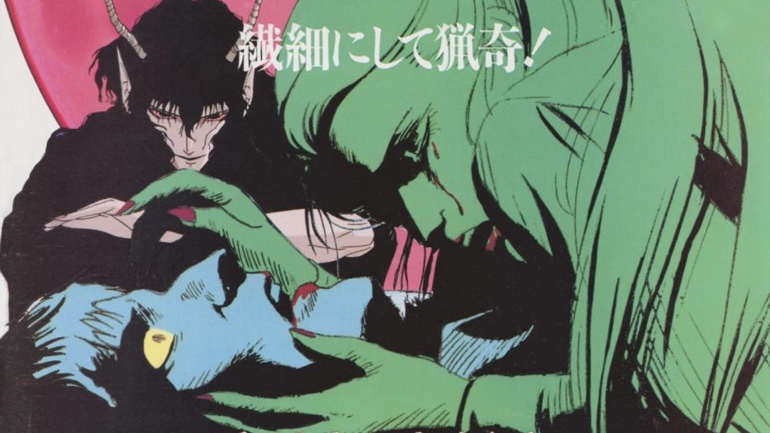 Backdrop for Bride of Deimos