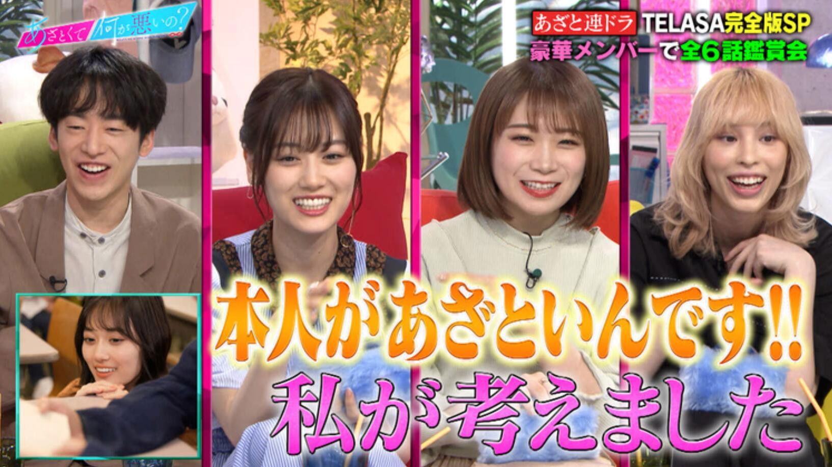 Backdrop for Azatokunaito koi wa dekinai Special Viewing Party