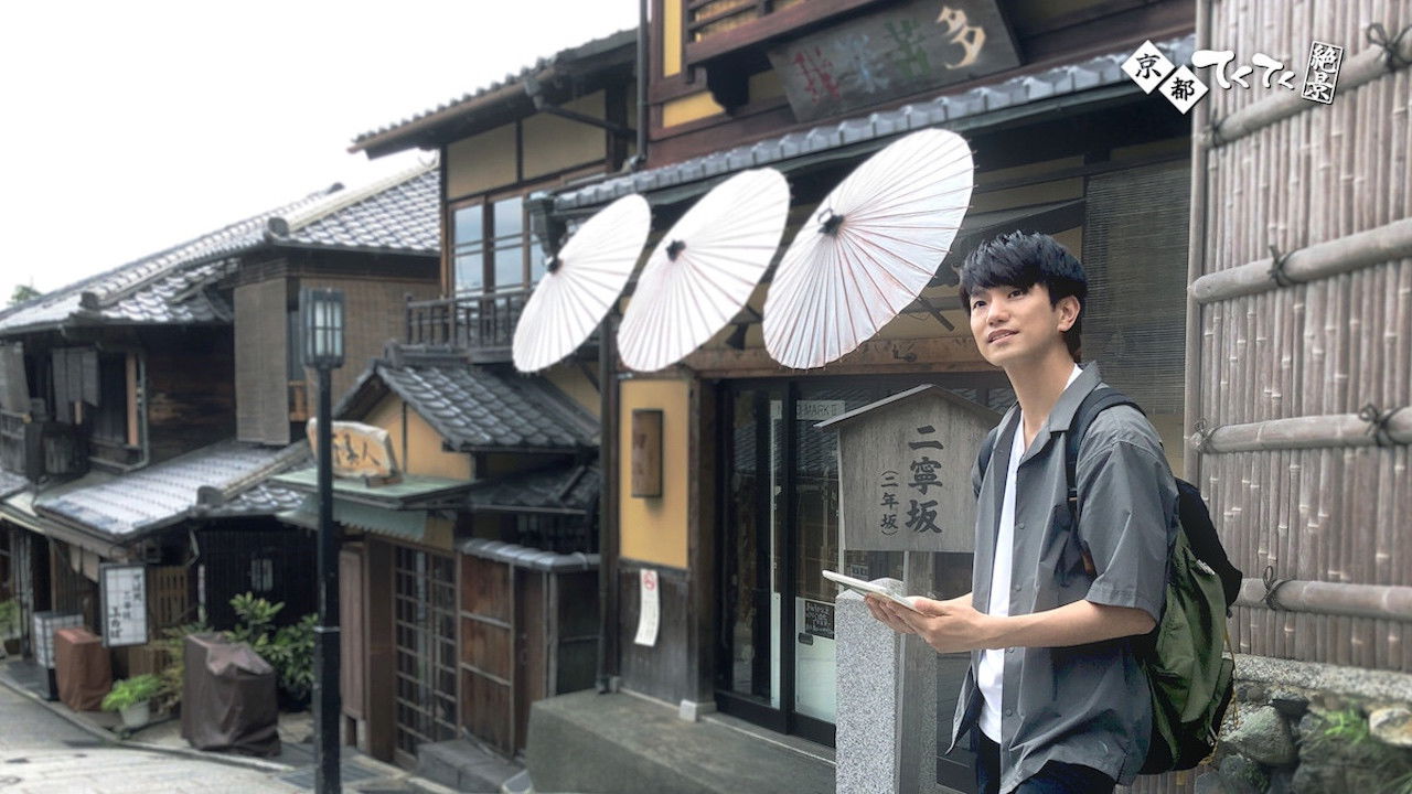 Backdrop for Scenic Strolls wth Yoshinori Masakado