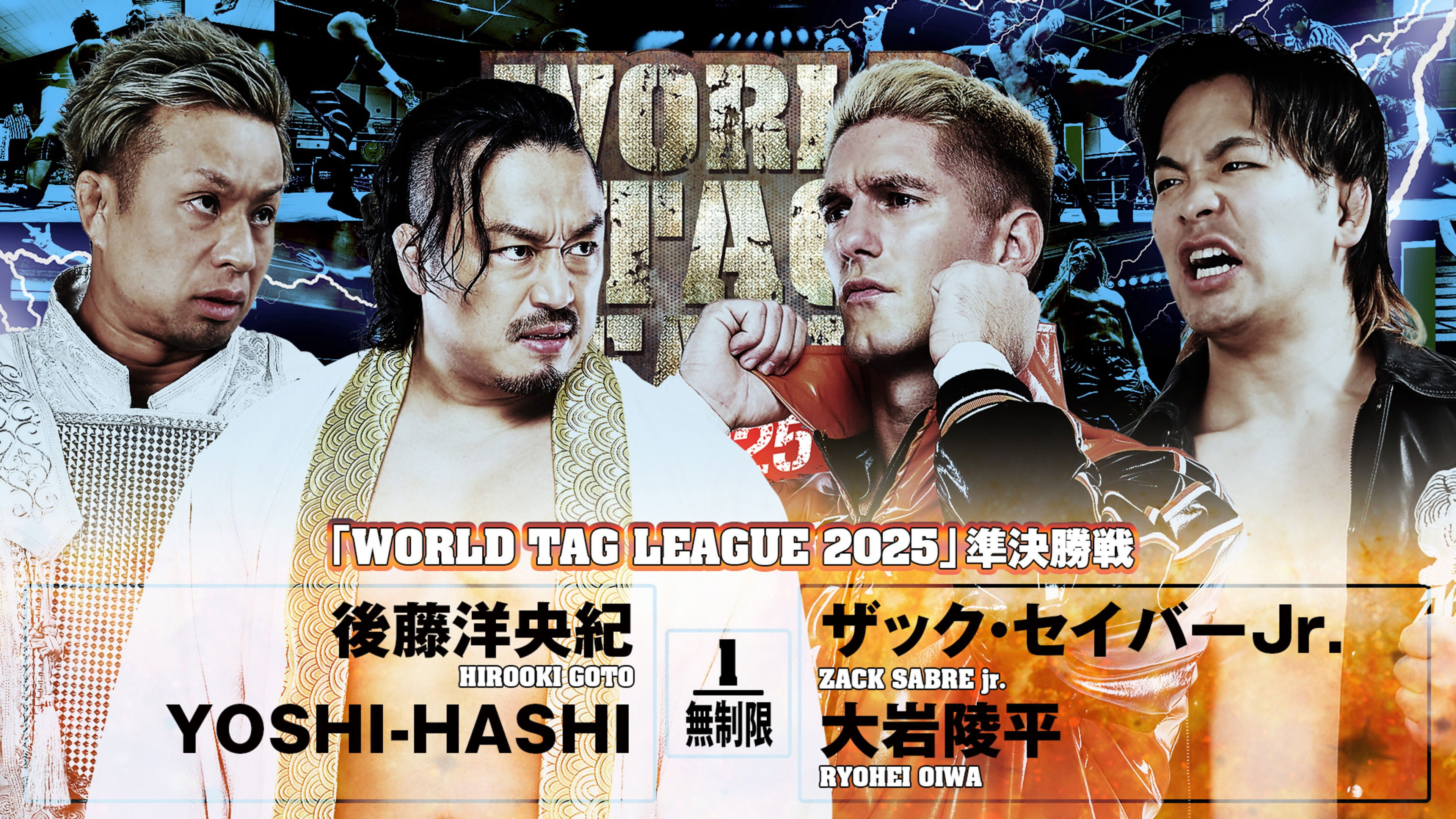 Backdrop for NJPW World Tag League 2025 - Day 15