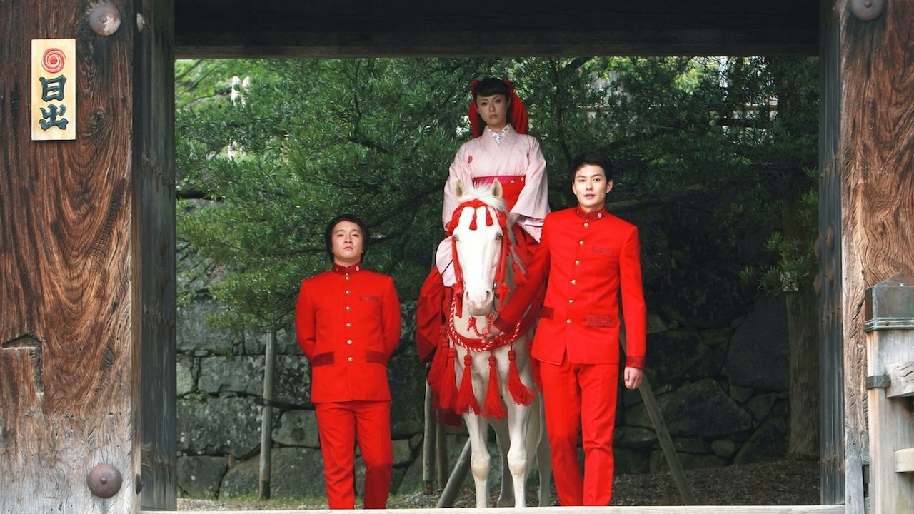 Backdrop for The Great Shu Ra Ra Boom