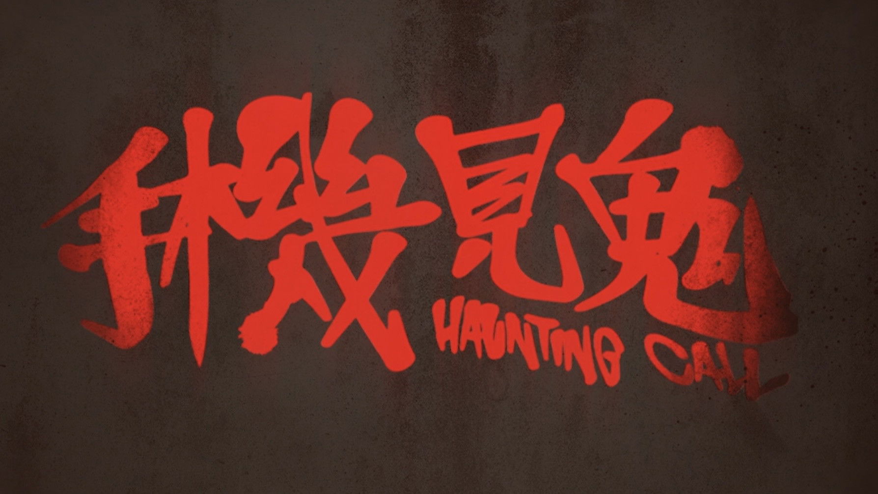 Backdrop for Haunting Call