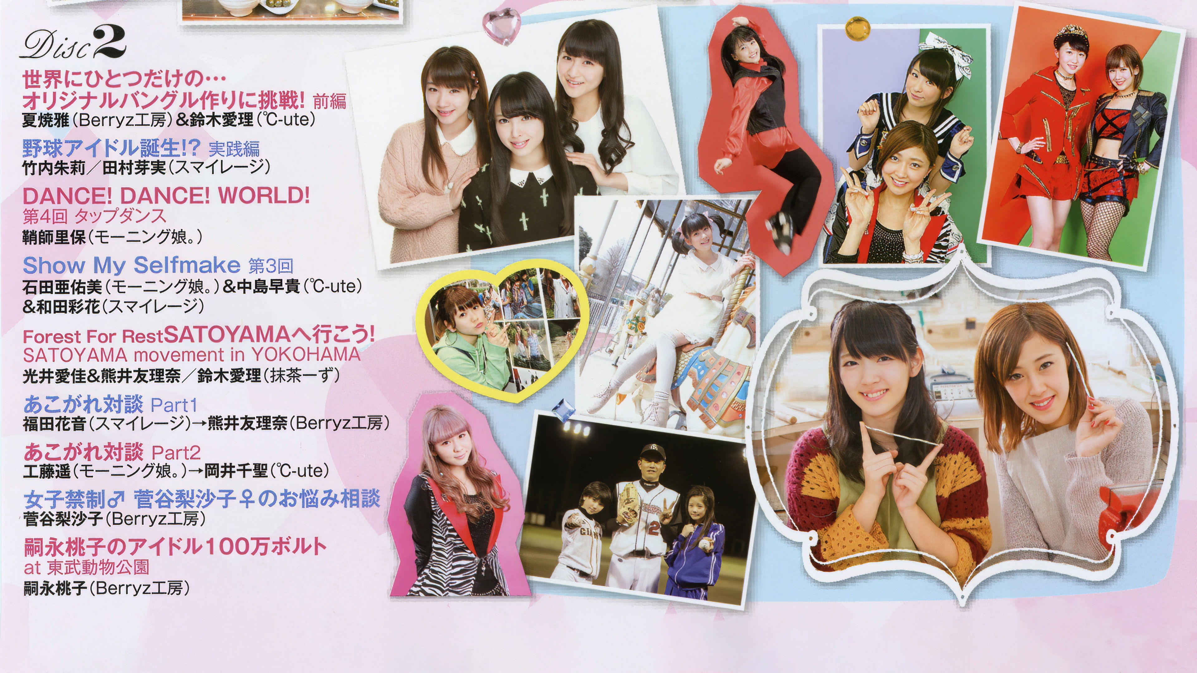 Backdrop for Hello! Channel Vol.12 ~Tanaka Reina Sotsugyou Special!~