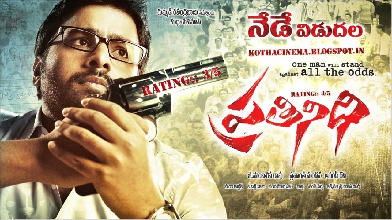 Backdrop for Prathinidhi