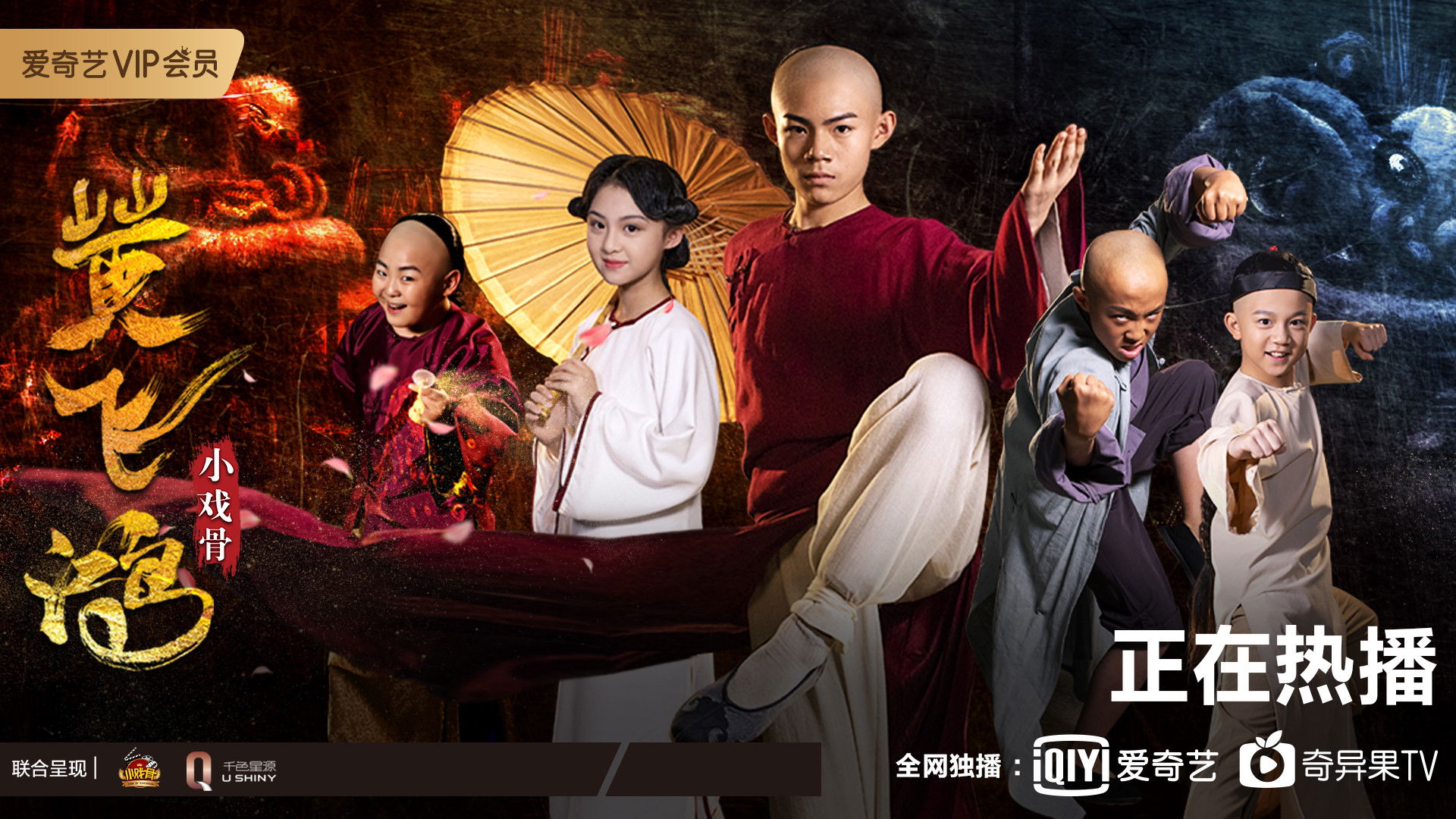 Backdrop for Star of Tomorrow: Huang Fei Hong