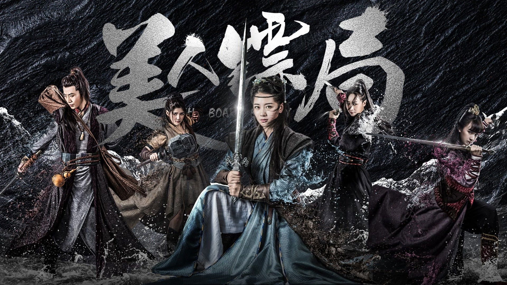 Backdrop for The Board Beauty