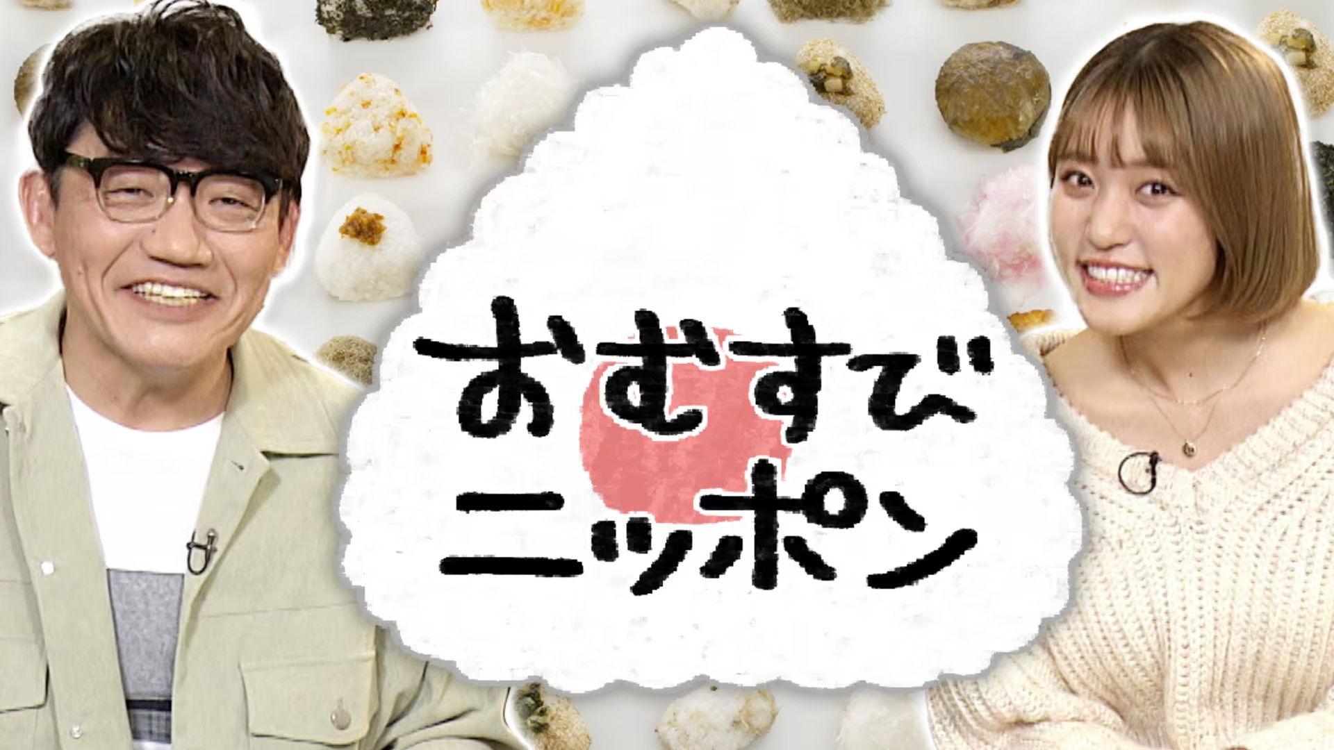 Backdrop for Local Exquisite Omusubi