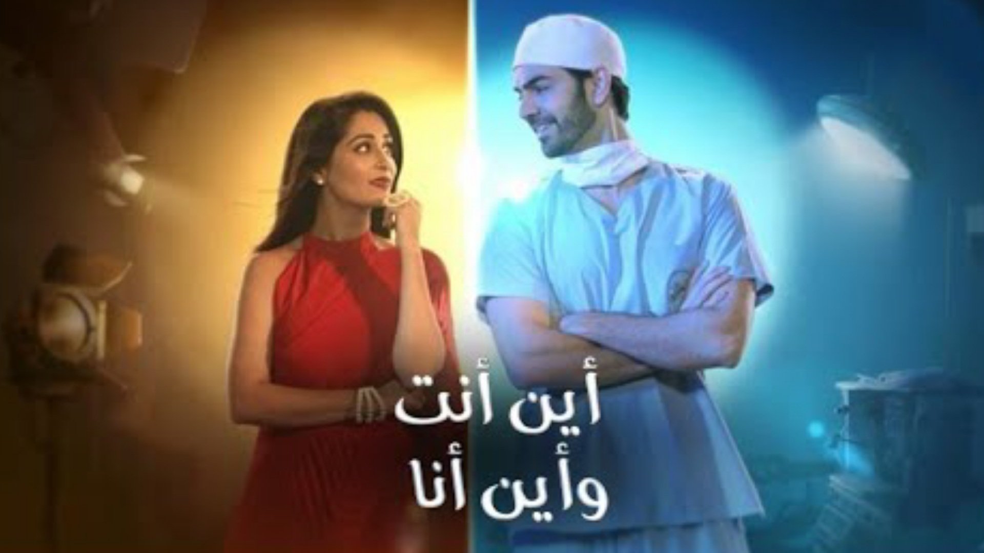 Backdrop for Kahaan Hum Kahaan Tum