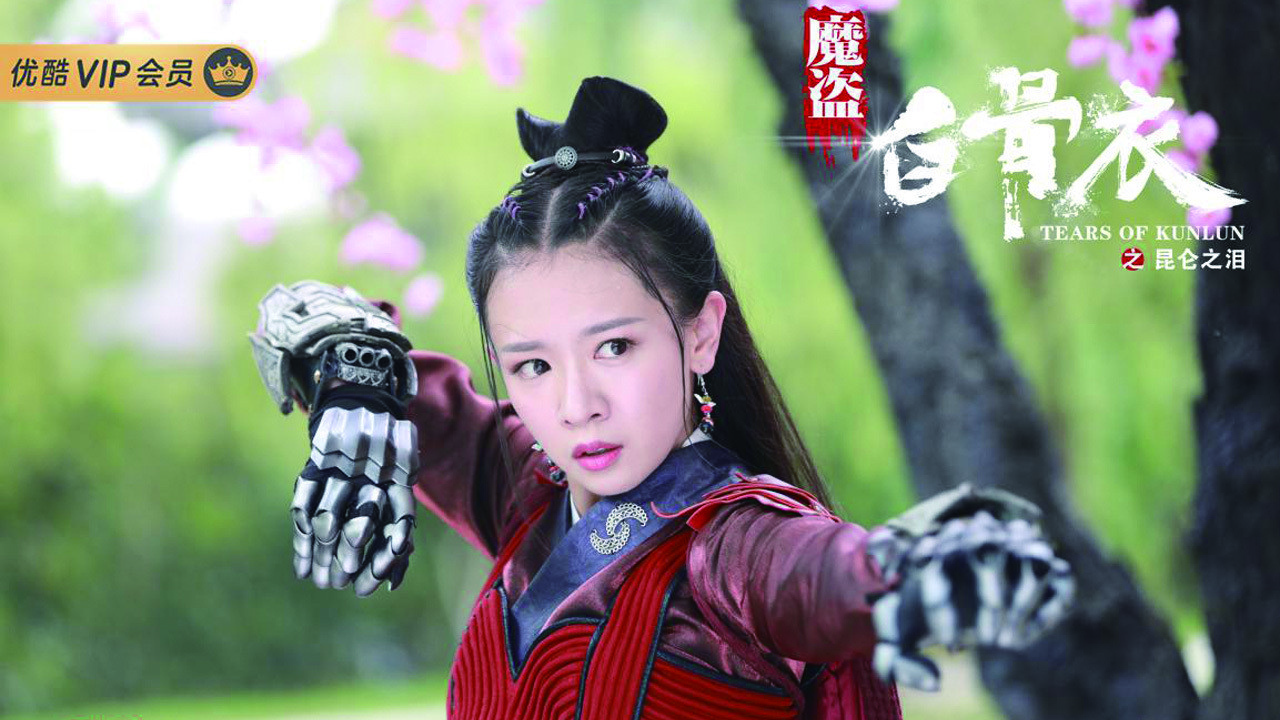 Backdrop for Tears of Kunlun