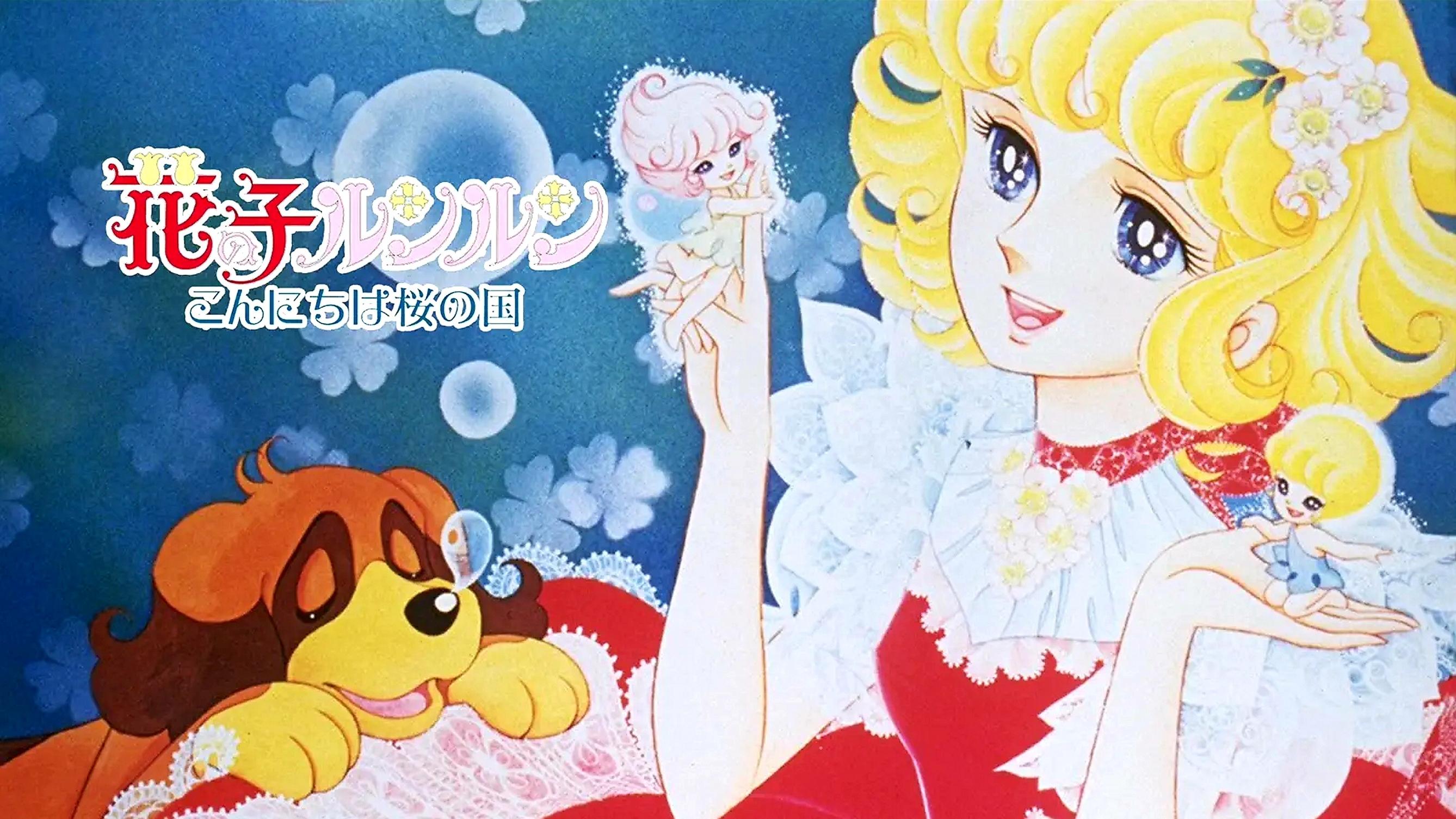 Backdrop for Lulu, The Flower Angel