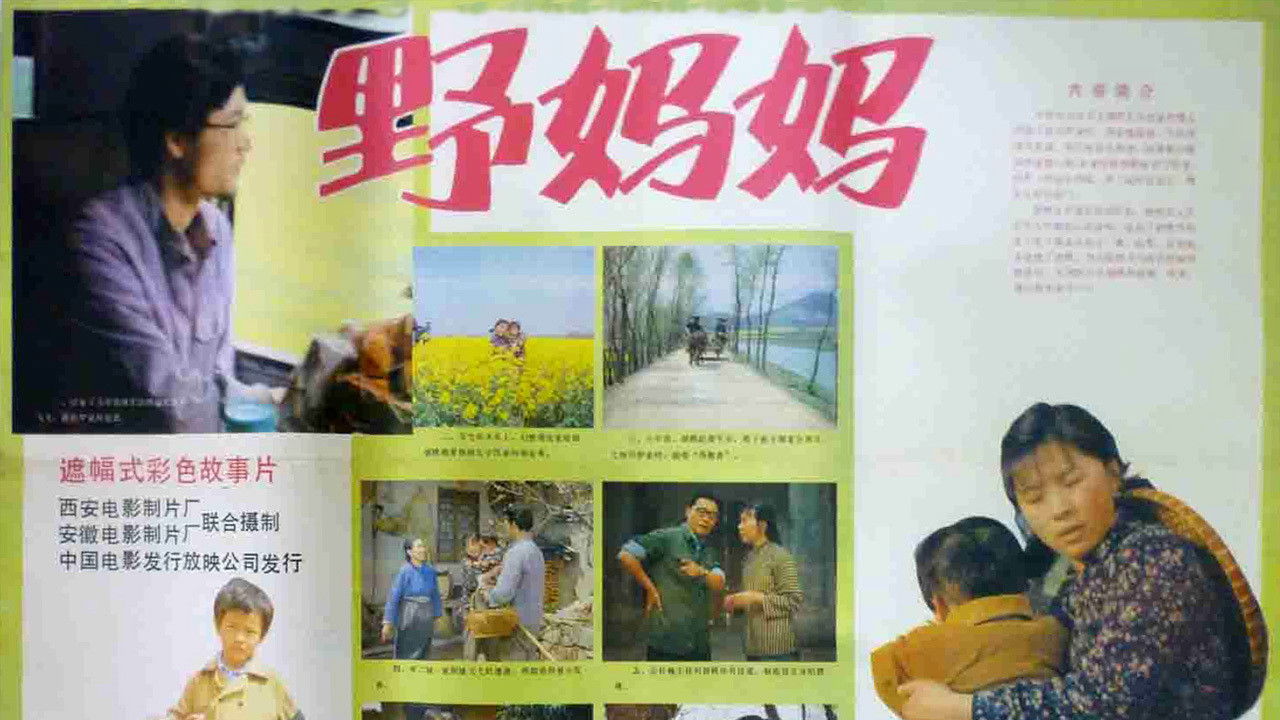 Backdrop for The Outcast