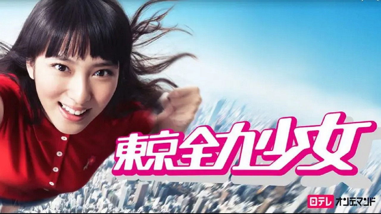 Backdrop for Flat Out Tokyo Girl