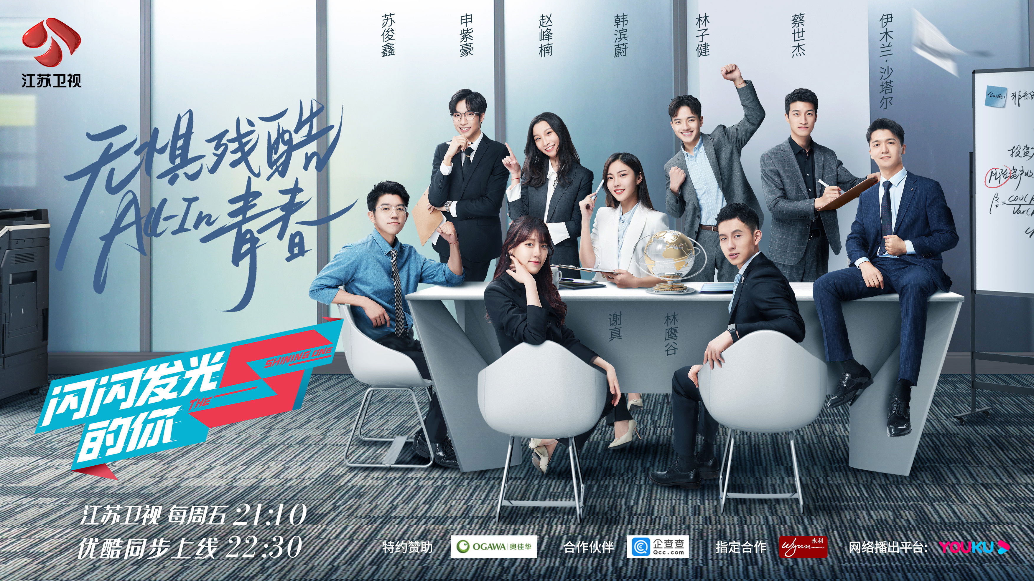 Backdrop for The Shining One