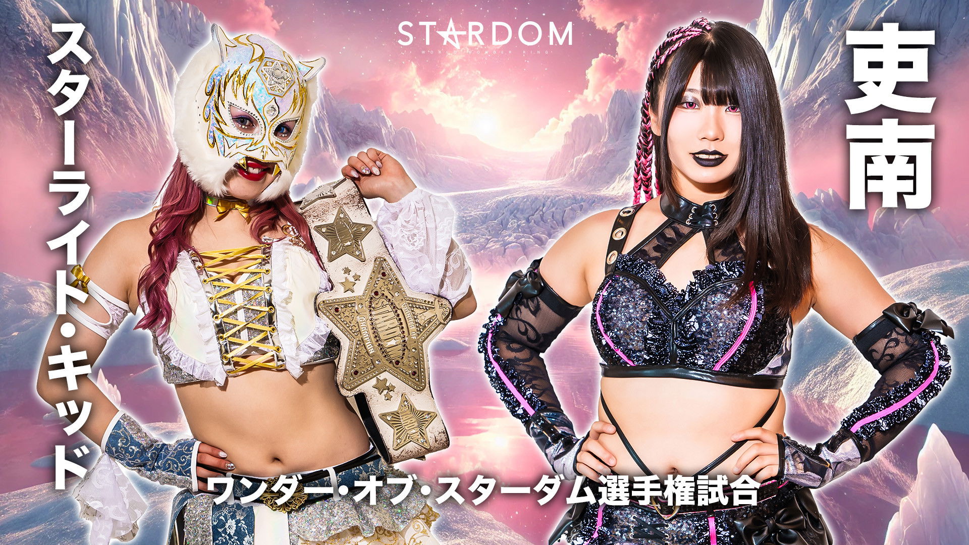 Backdrop for Stardom Path of Thunder 2025