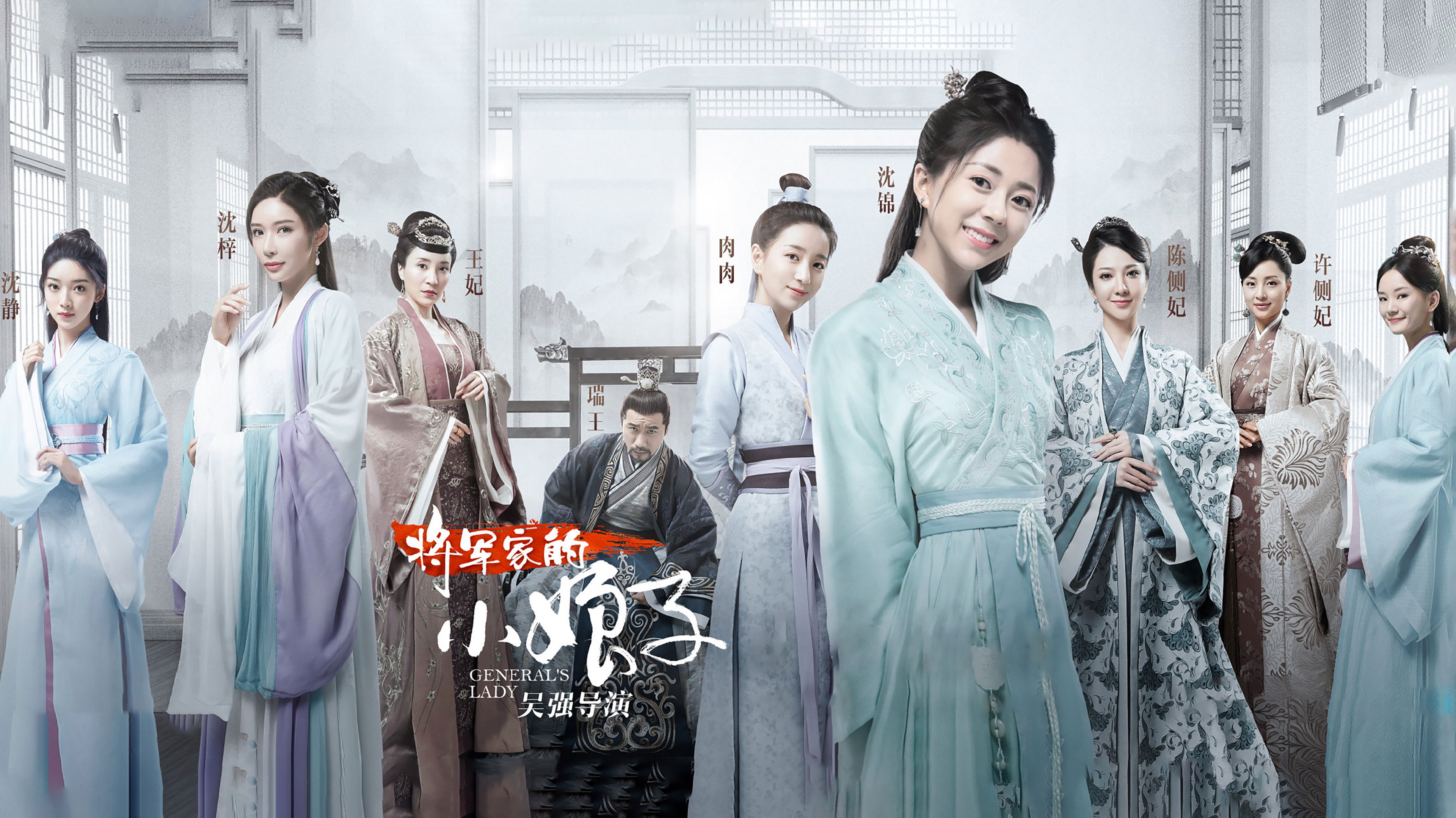 Backdrop for General's Lady