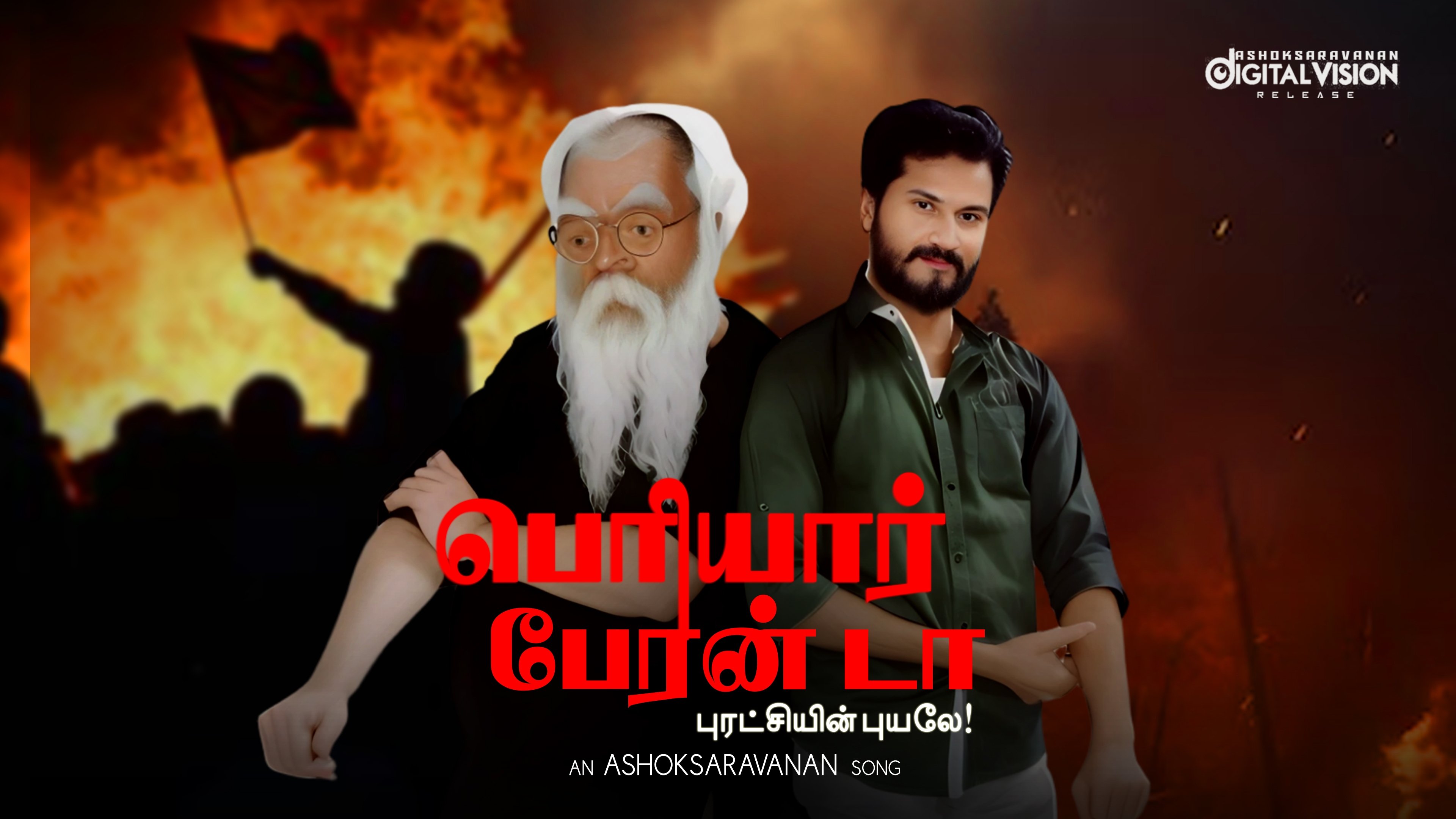 Backdrop for Periyar Peran Da - Puratchiyin Puyale