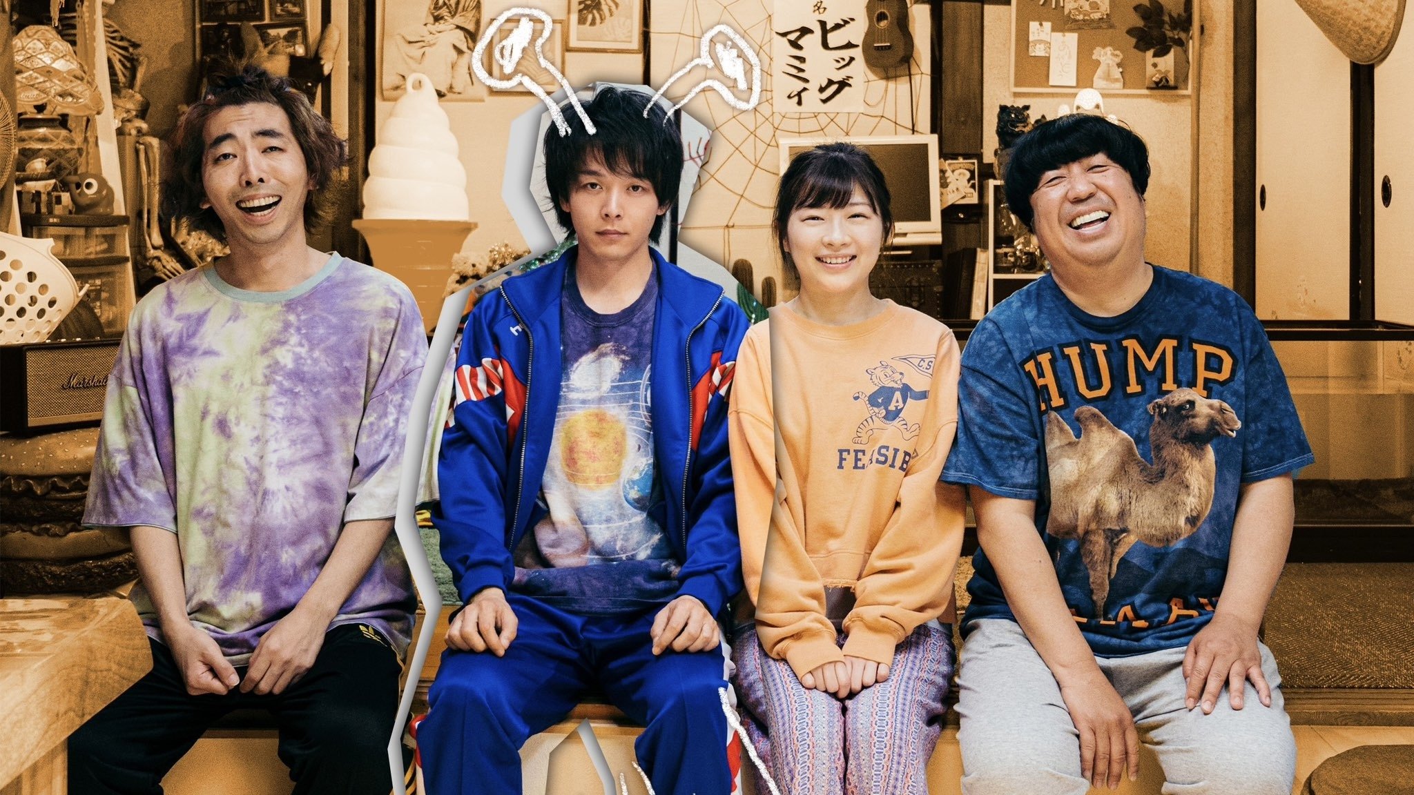 Backdrop for My Brother, the Alien