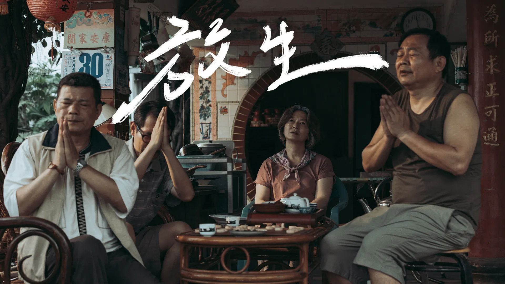 Backdrop for To Set a Spirit Free