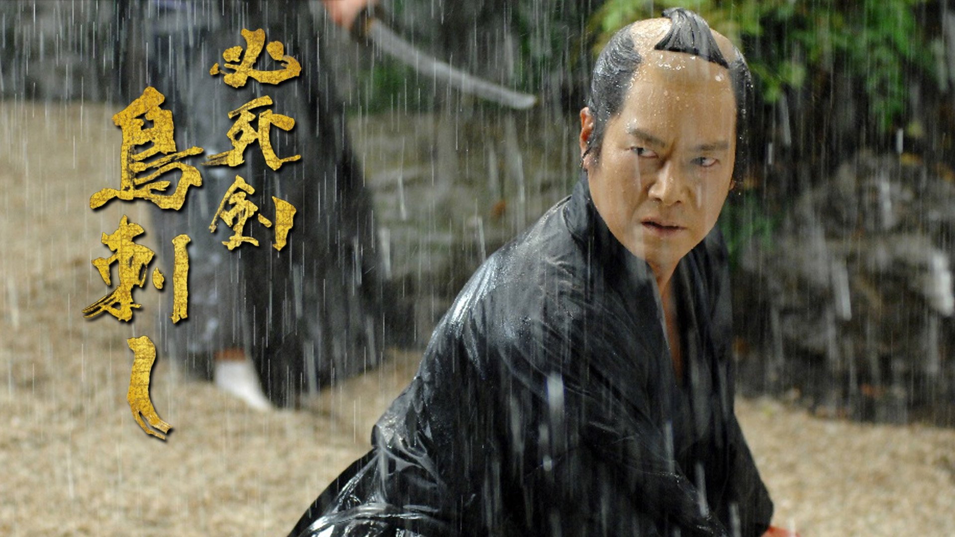 Backdrop for Sword of Desperation