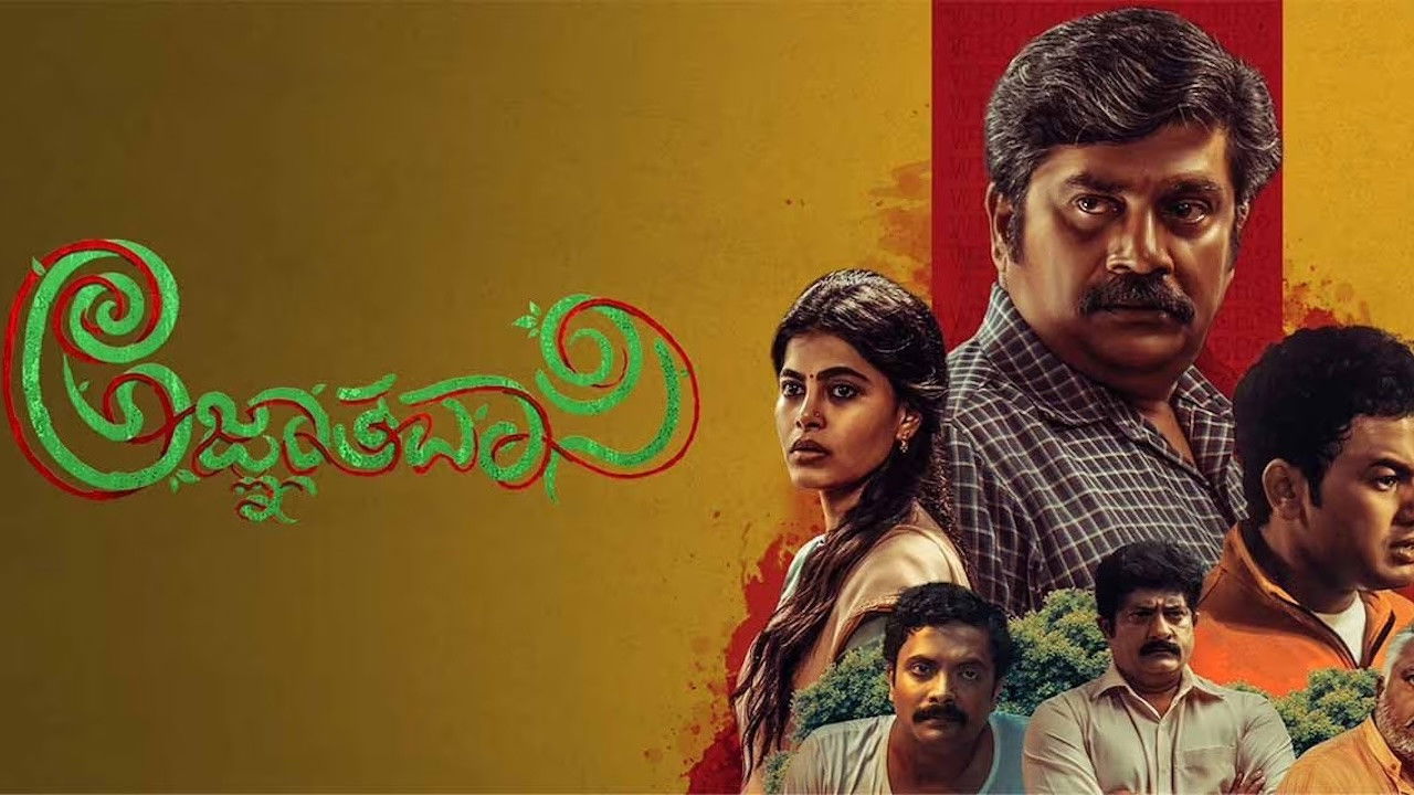 Backdrop for Agnyathavasi