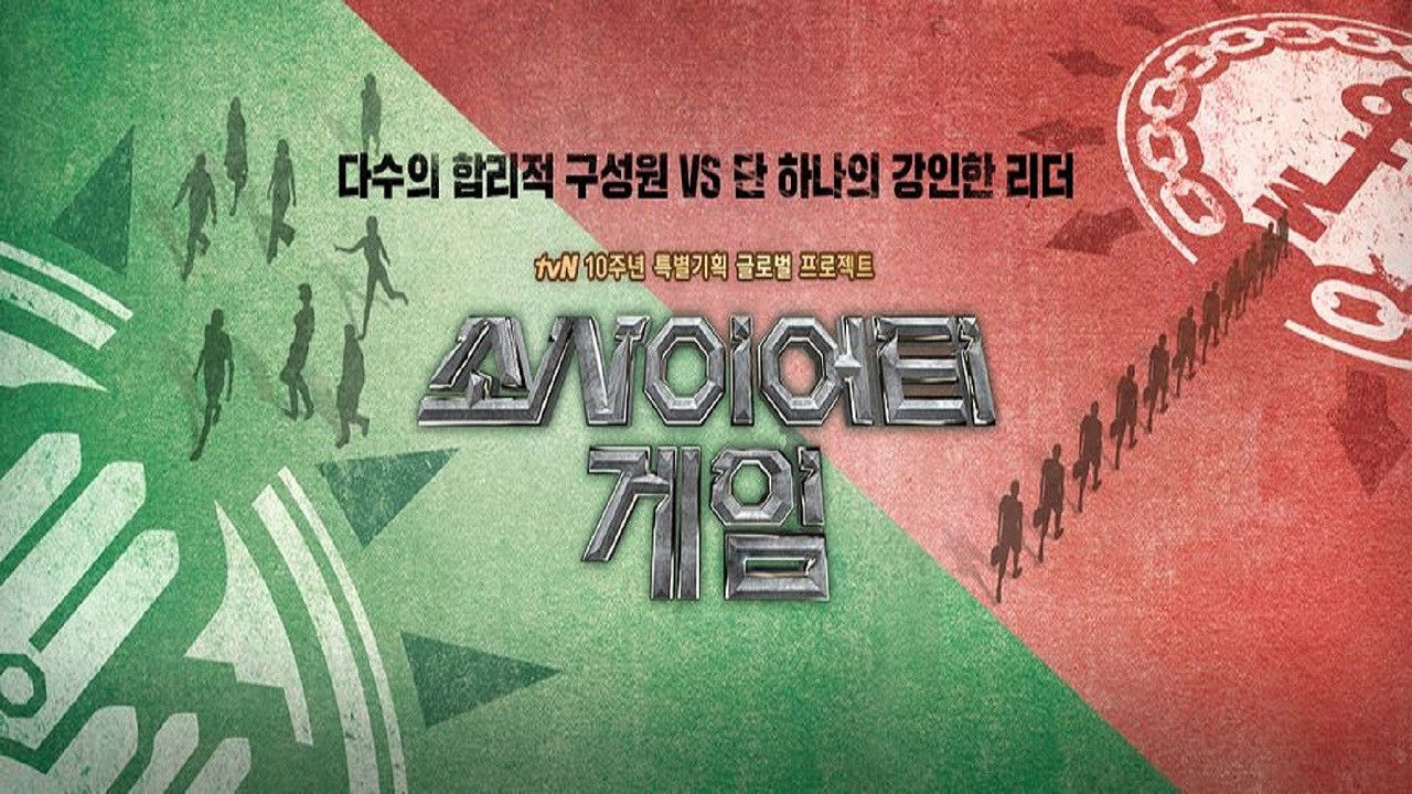 Backdrop for Society Game